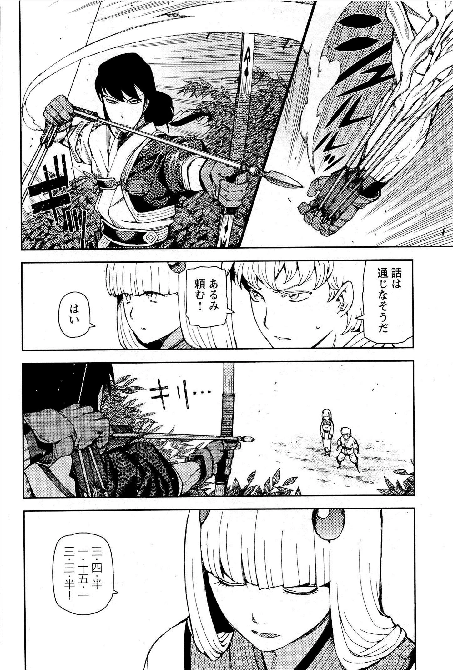 つぐもも 第50話 - 6