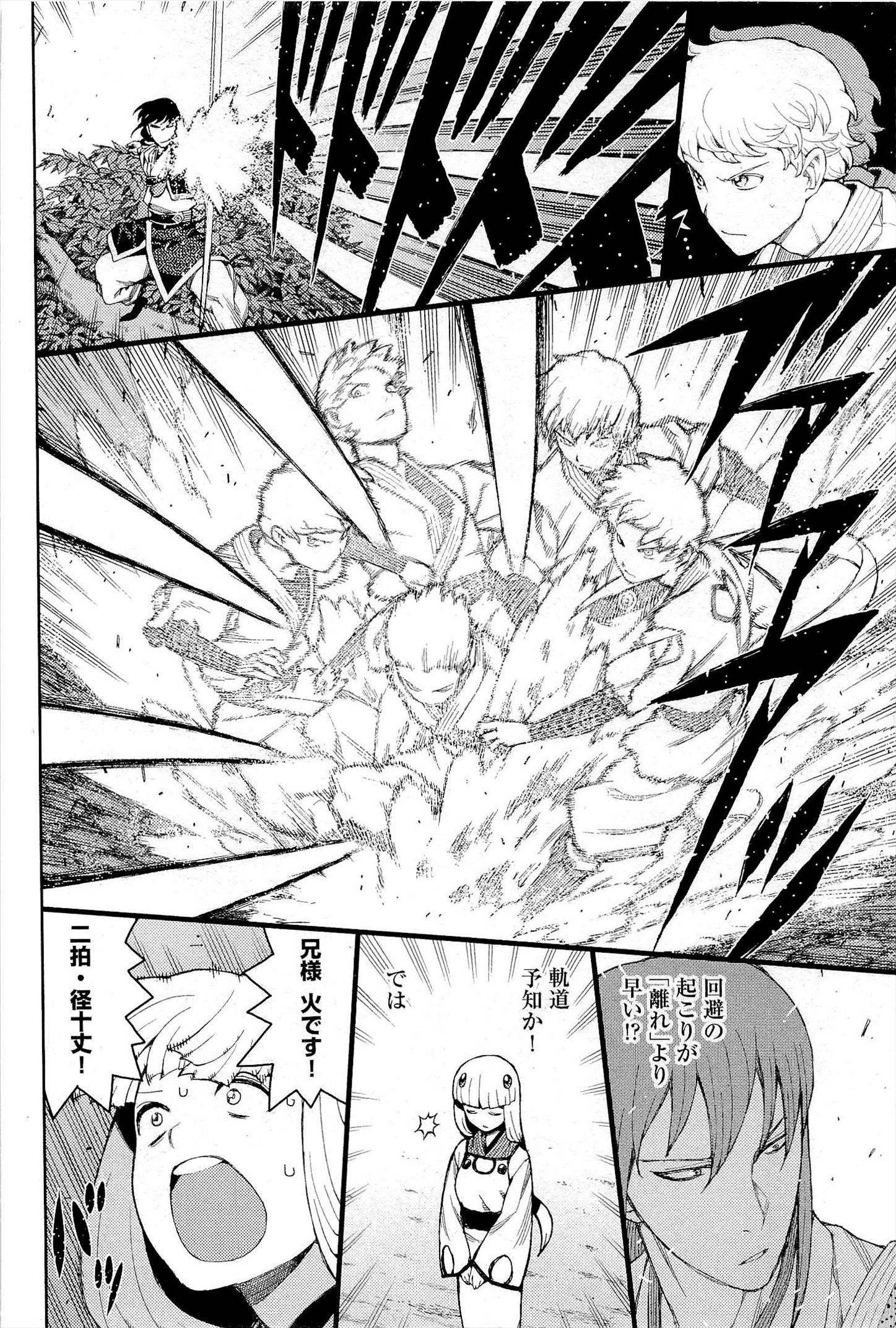 つぐもも 第50話 - 8