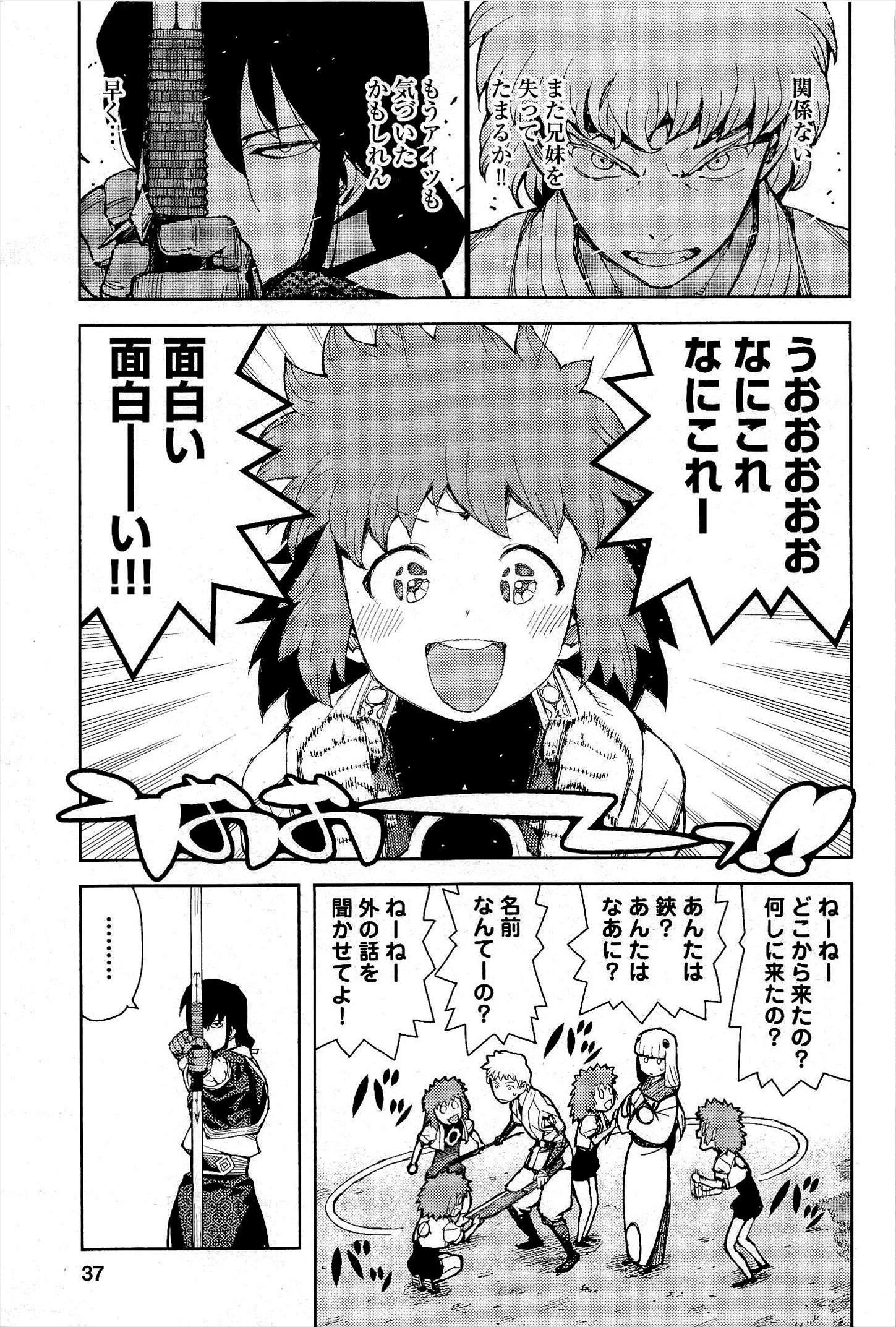 つぐもも 第50話 - 11
