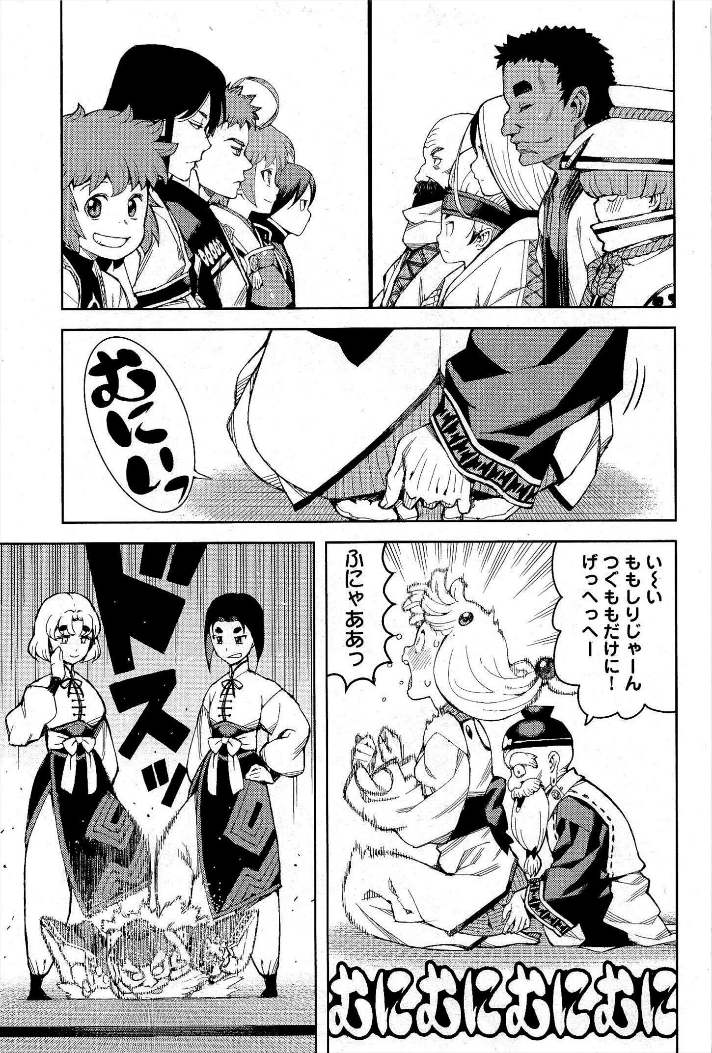つぐもも 第50話 - 13