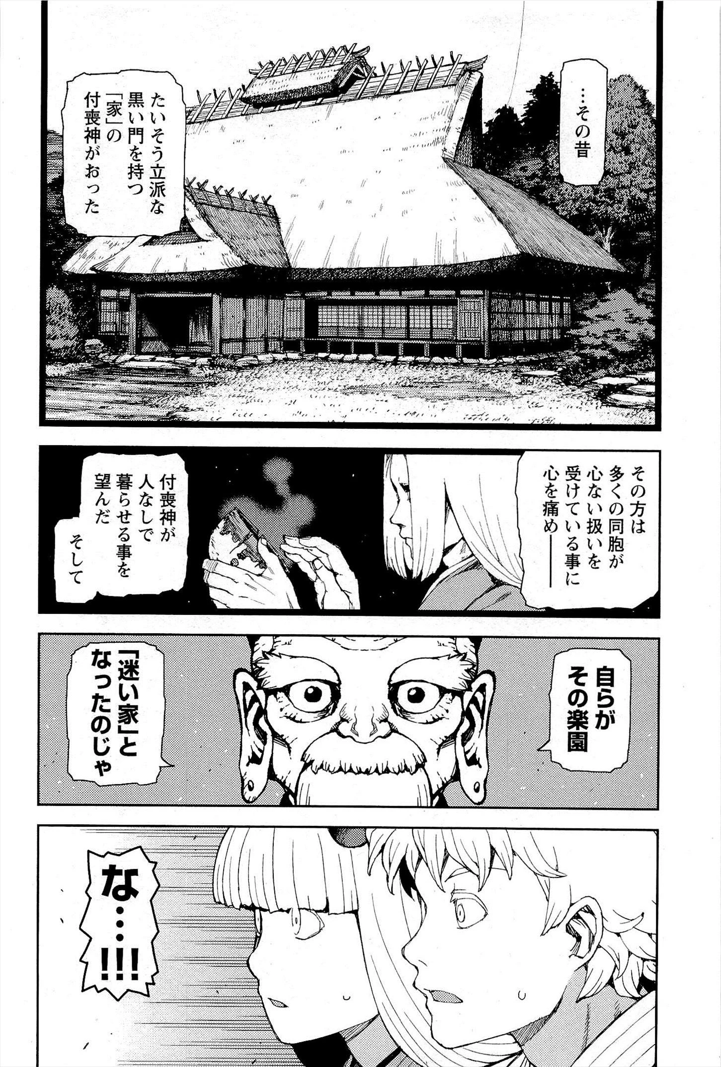 つぐもも 第50話 - 16