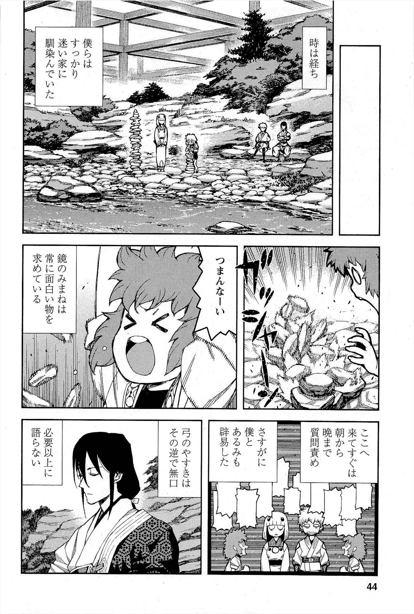 つぐもも 第50話 - 18