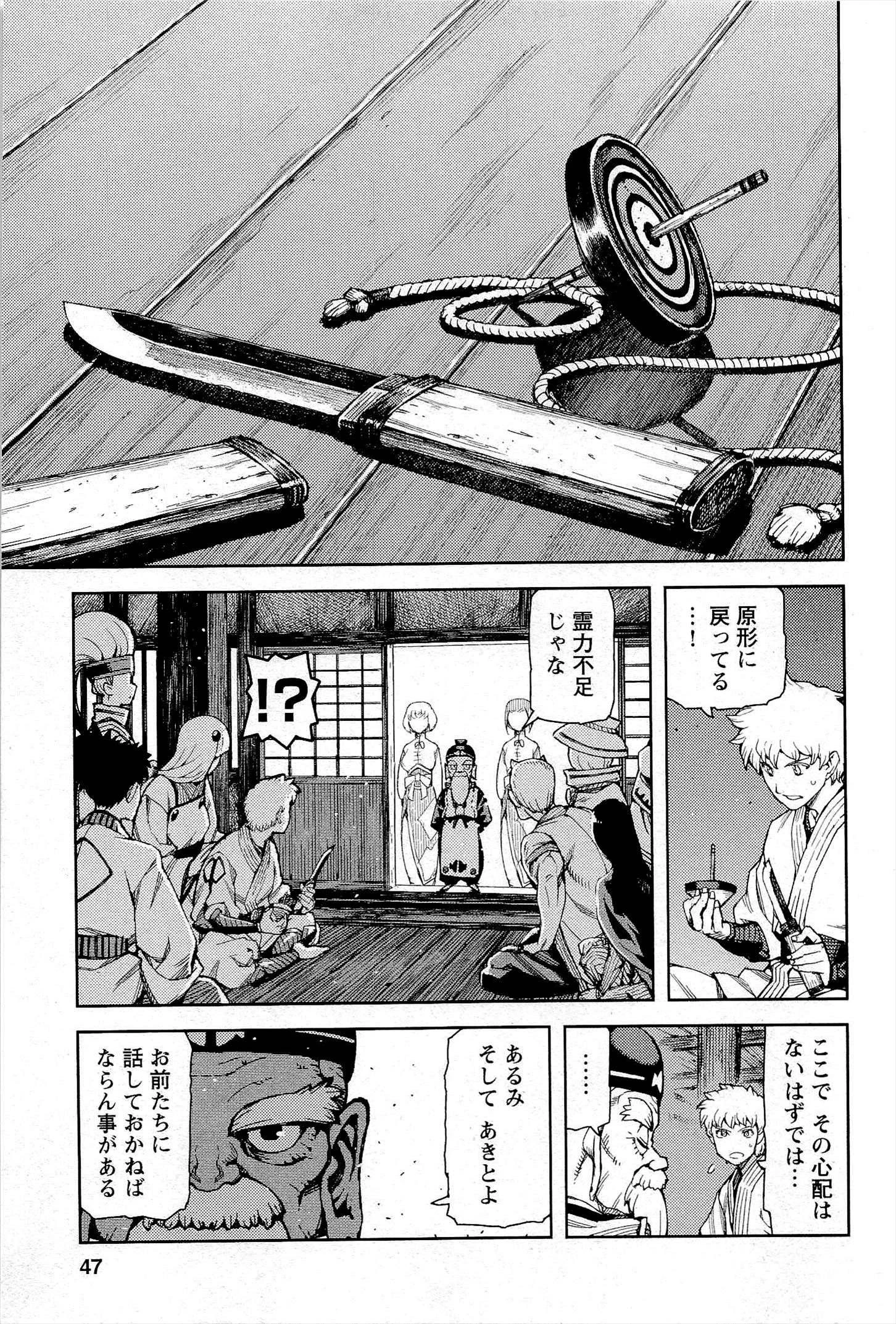 つぐもも 第50話 - 21