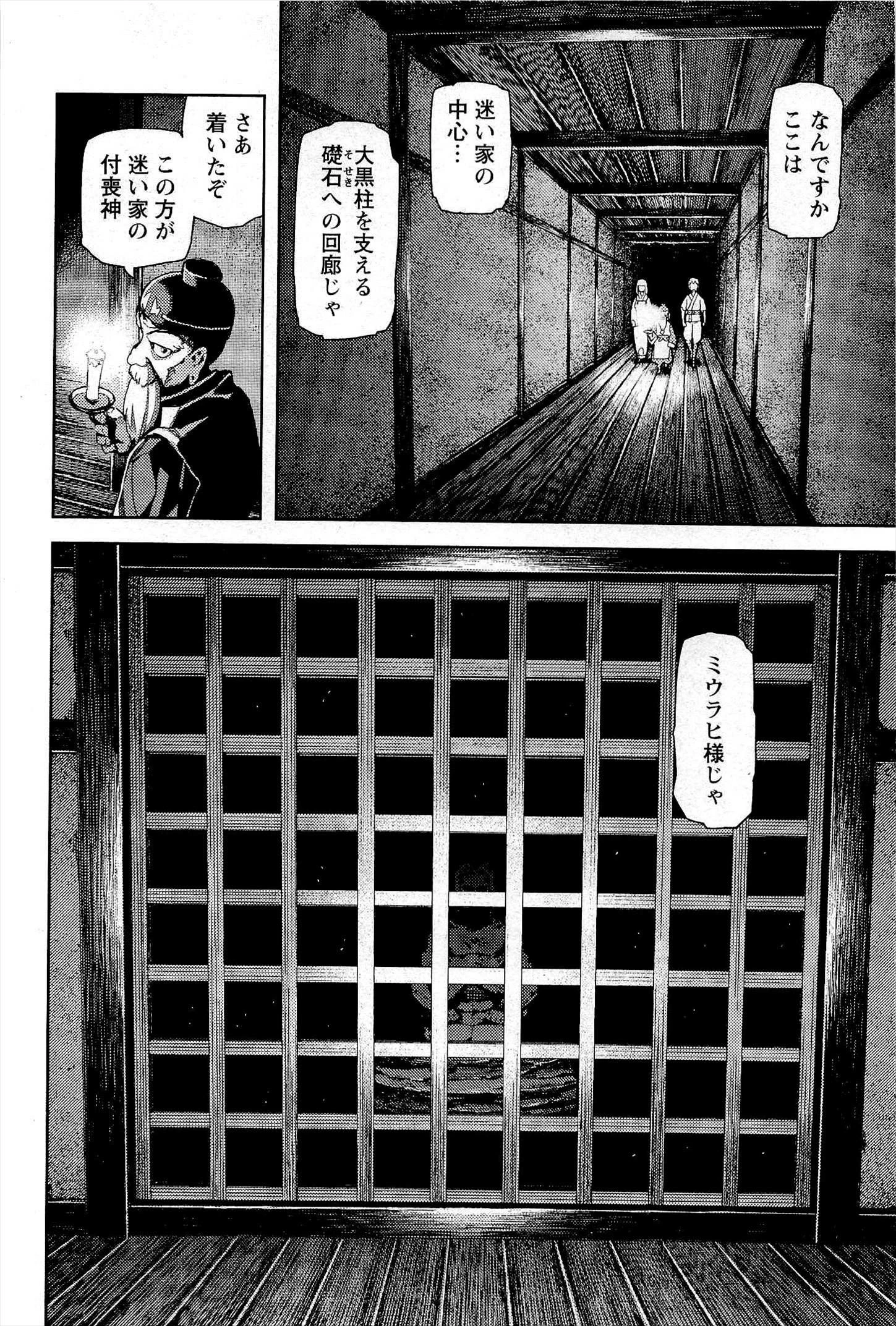 つぐもも 第50話 - 22