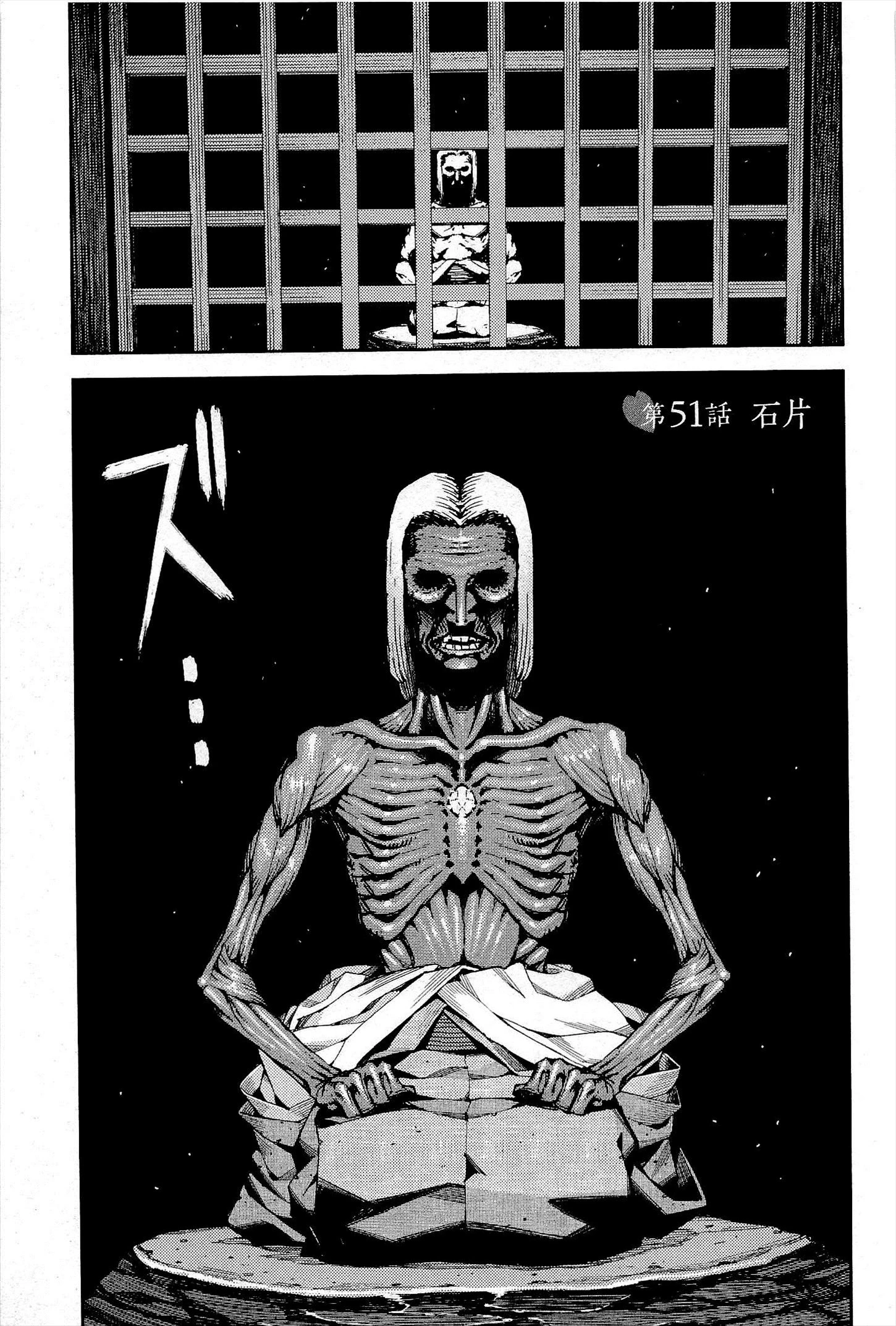 つぐもも 第51話 - 1