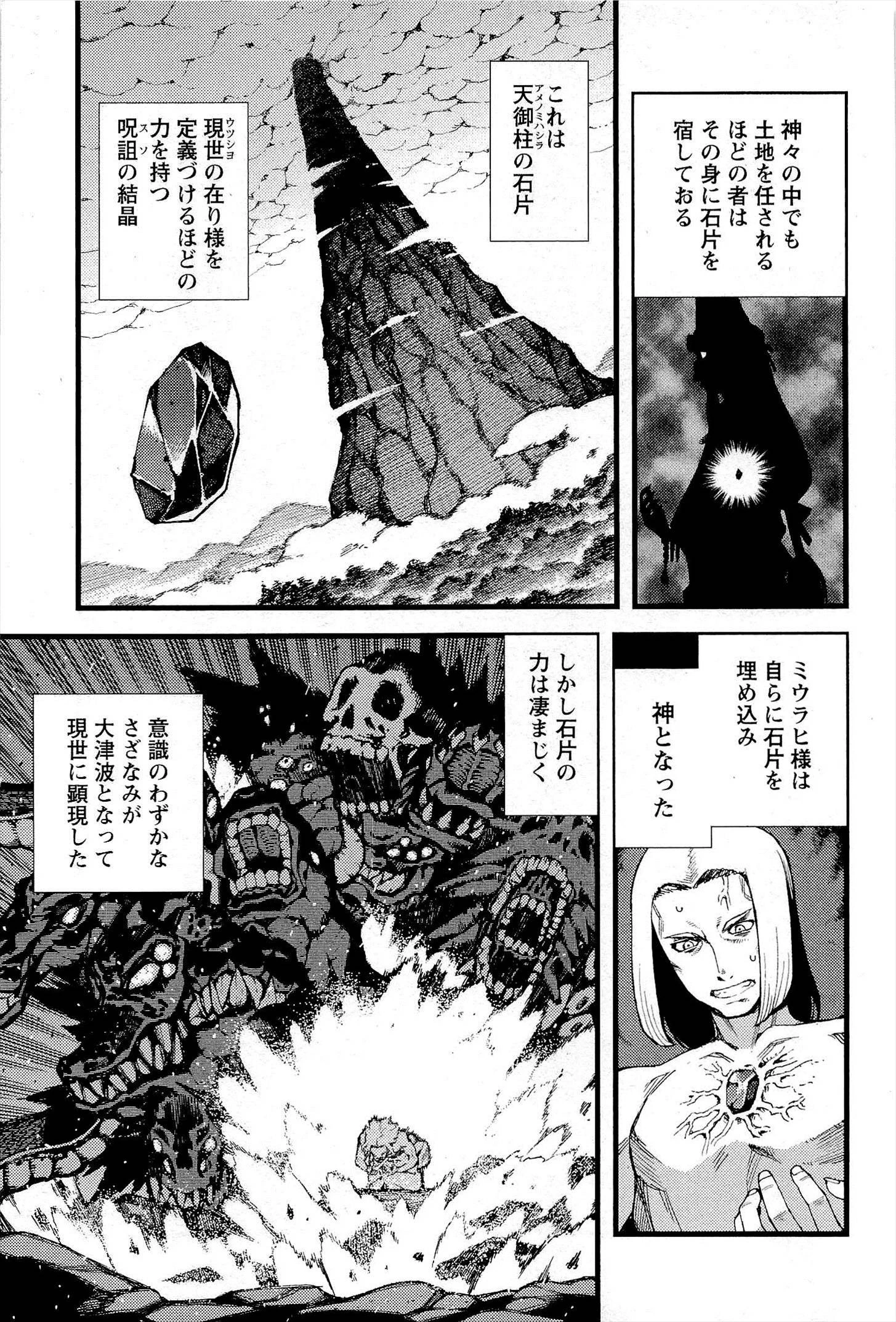つぐもも 第51話 - 5