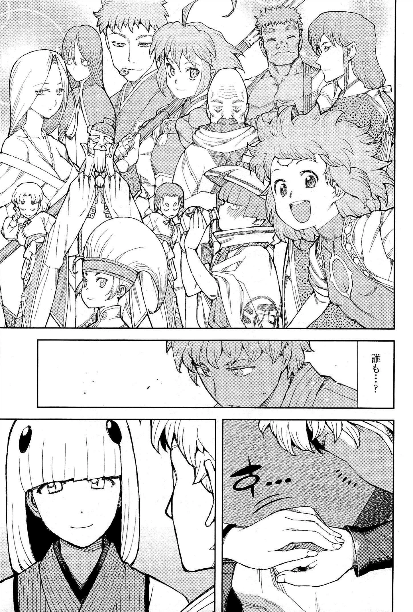 つぐもも 第51話 - 9