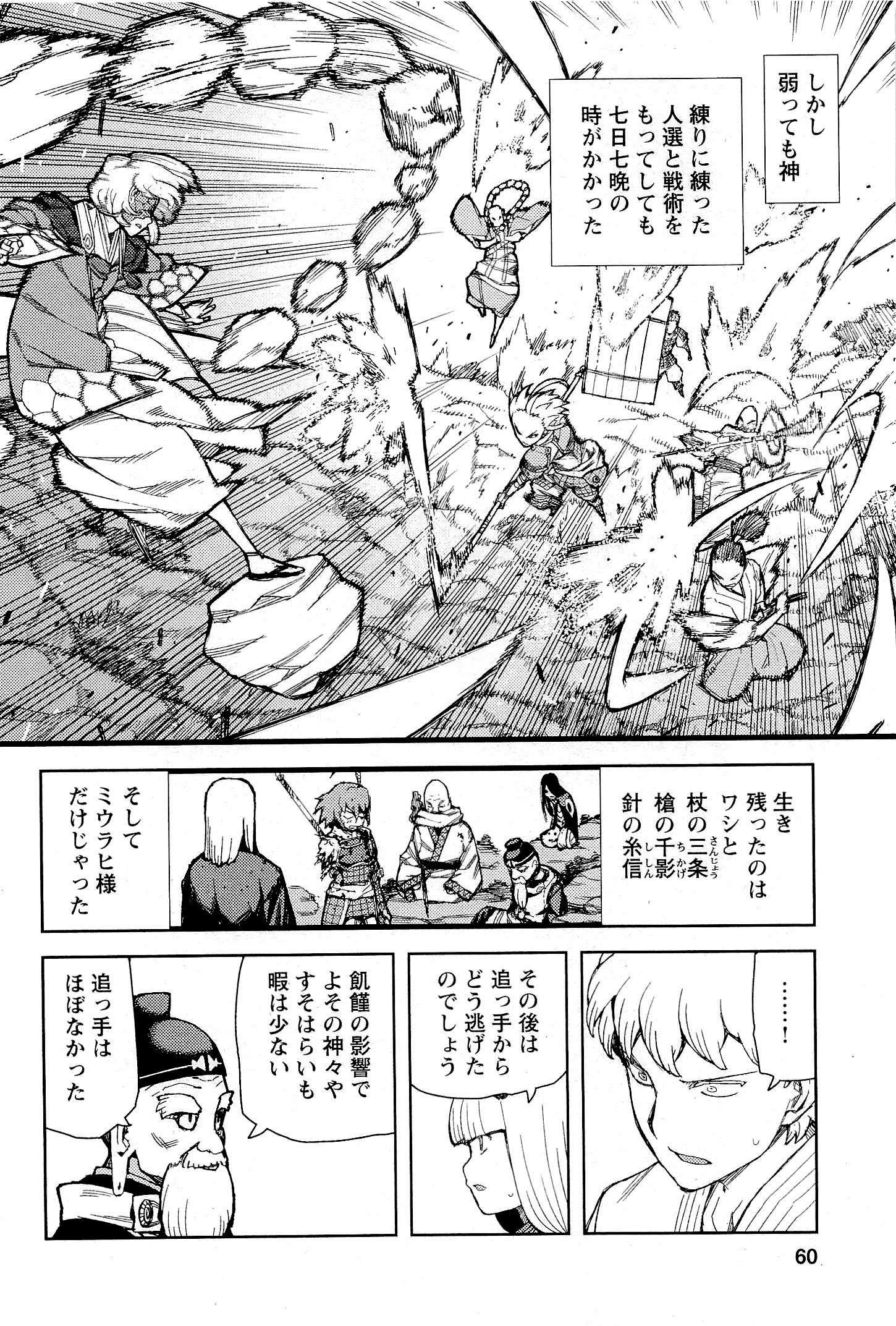 つぐもも 第51話 - 12