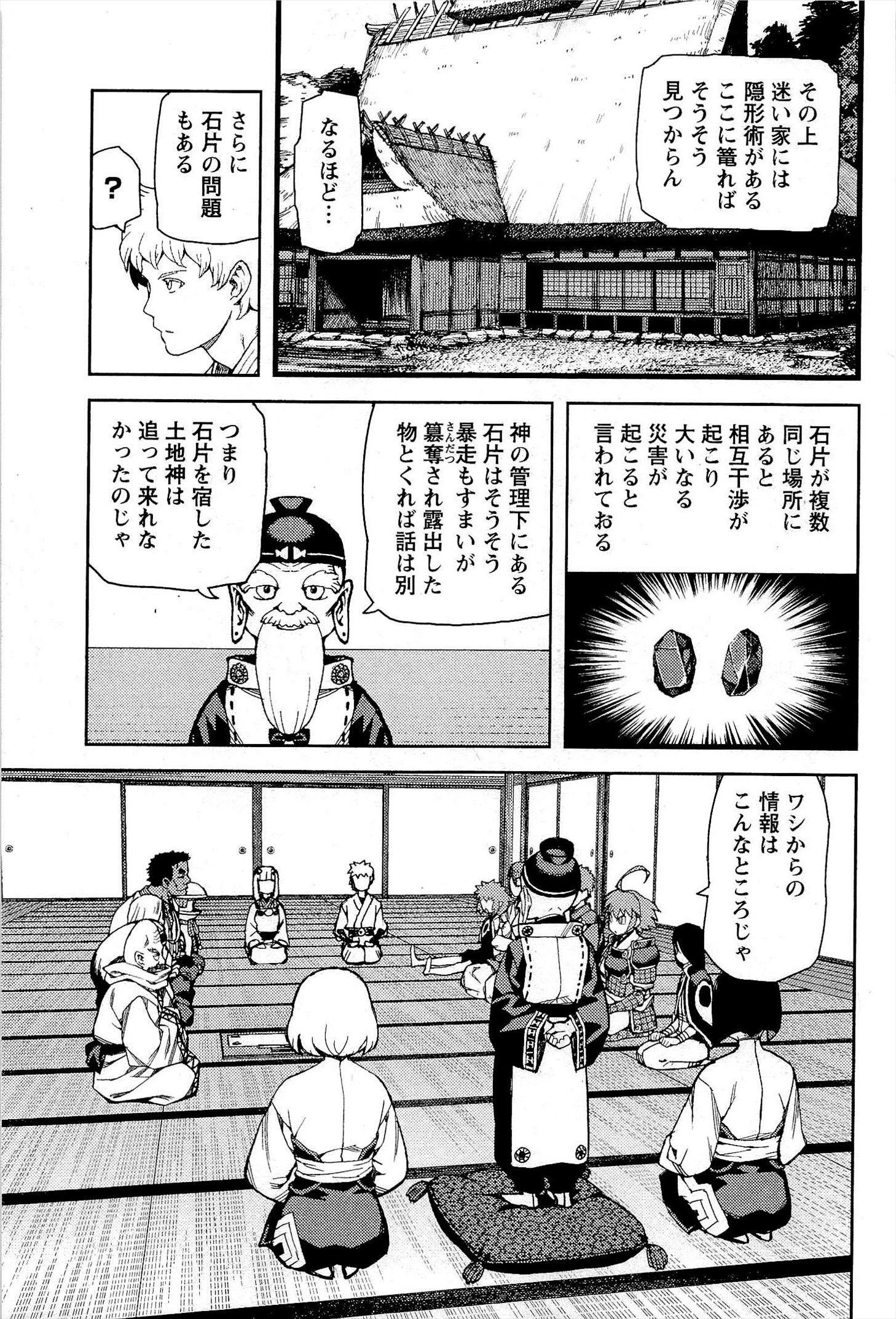 つぐもも 第51話 - 13