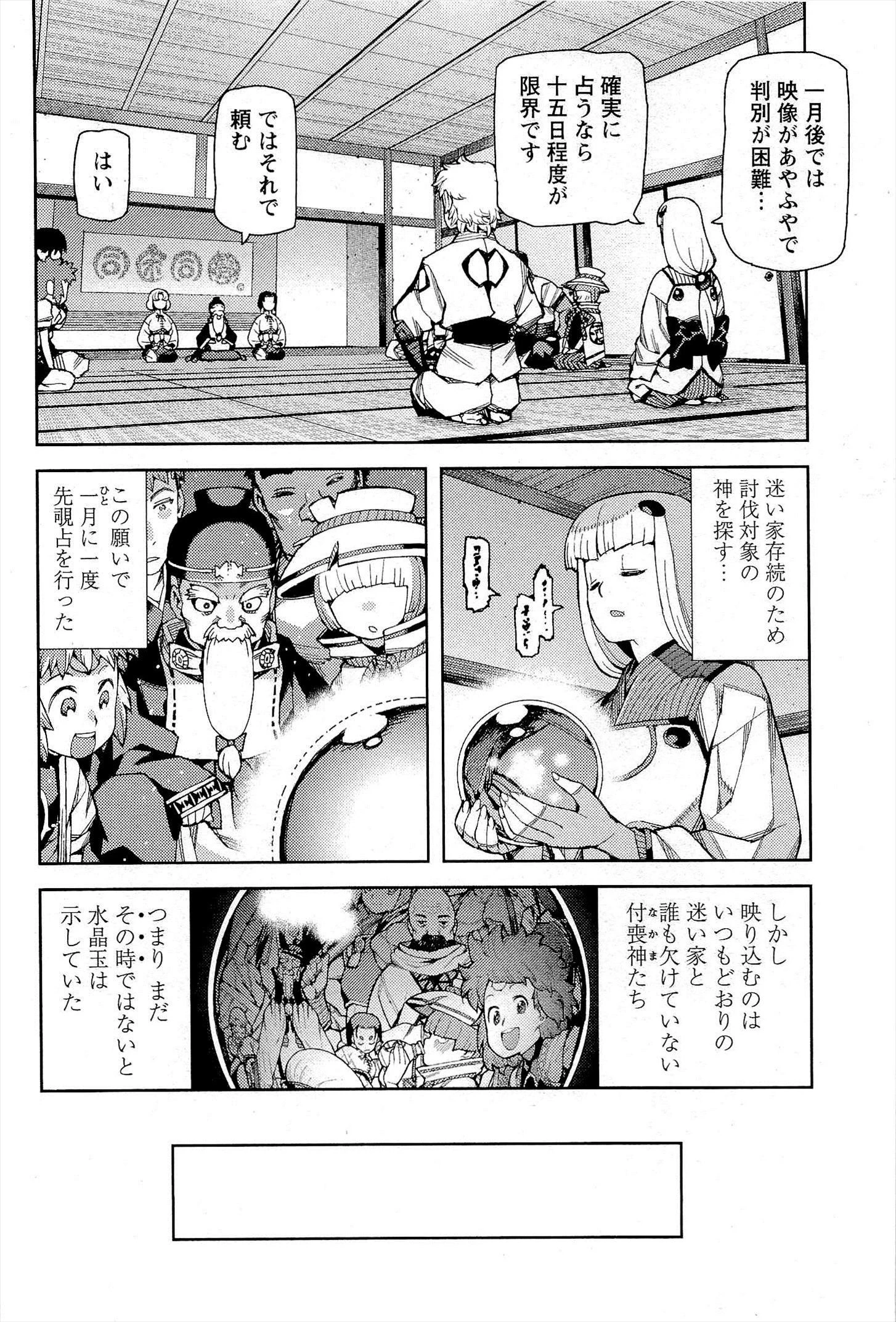 つぐもも 第51話 - 16