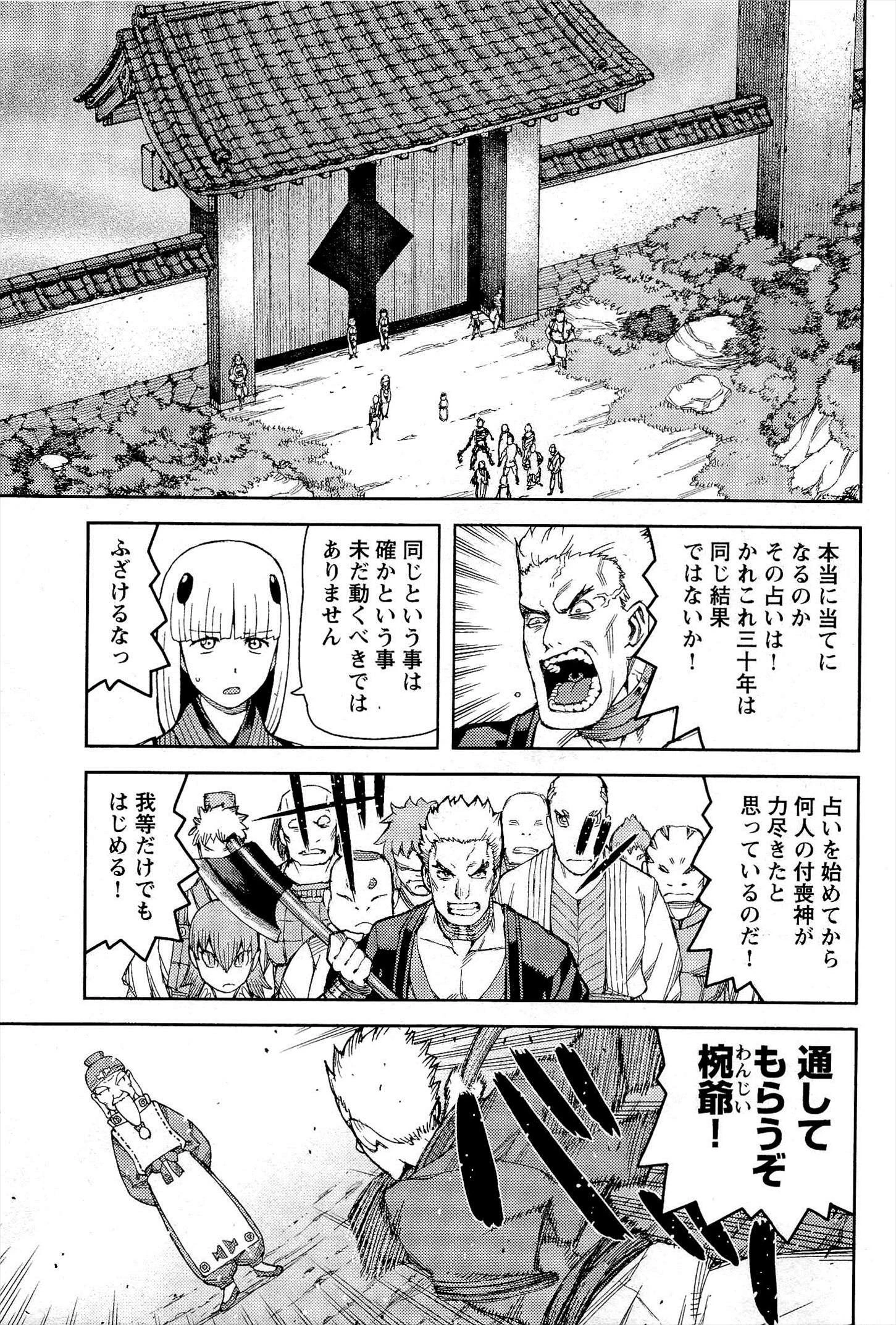 つぐもも 第51話 - 17