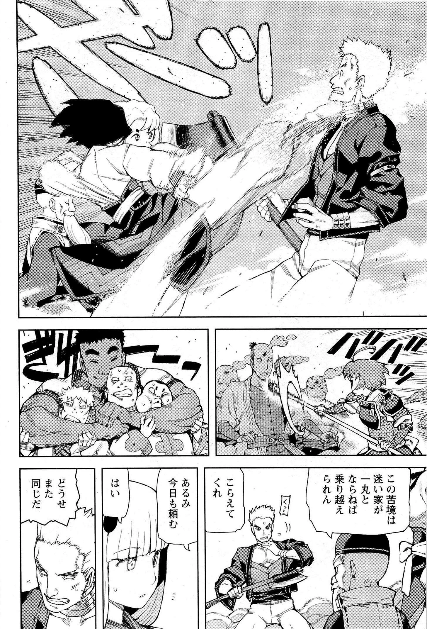 つぐもも 第51話 - 18