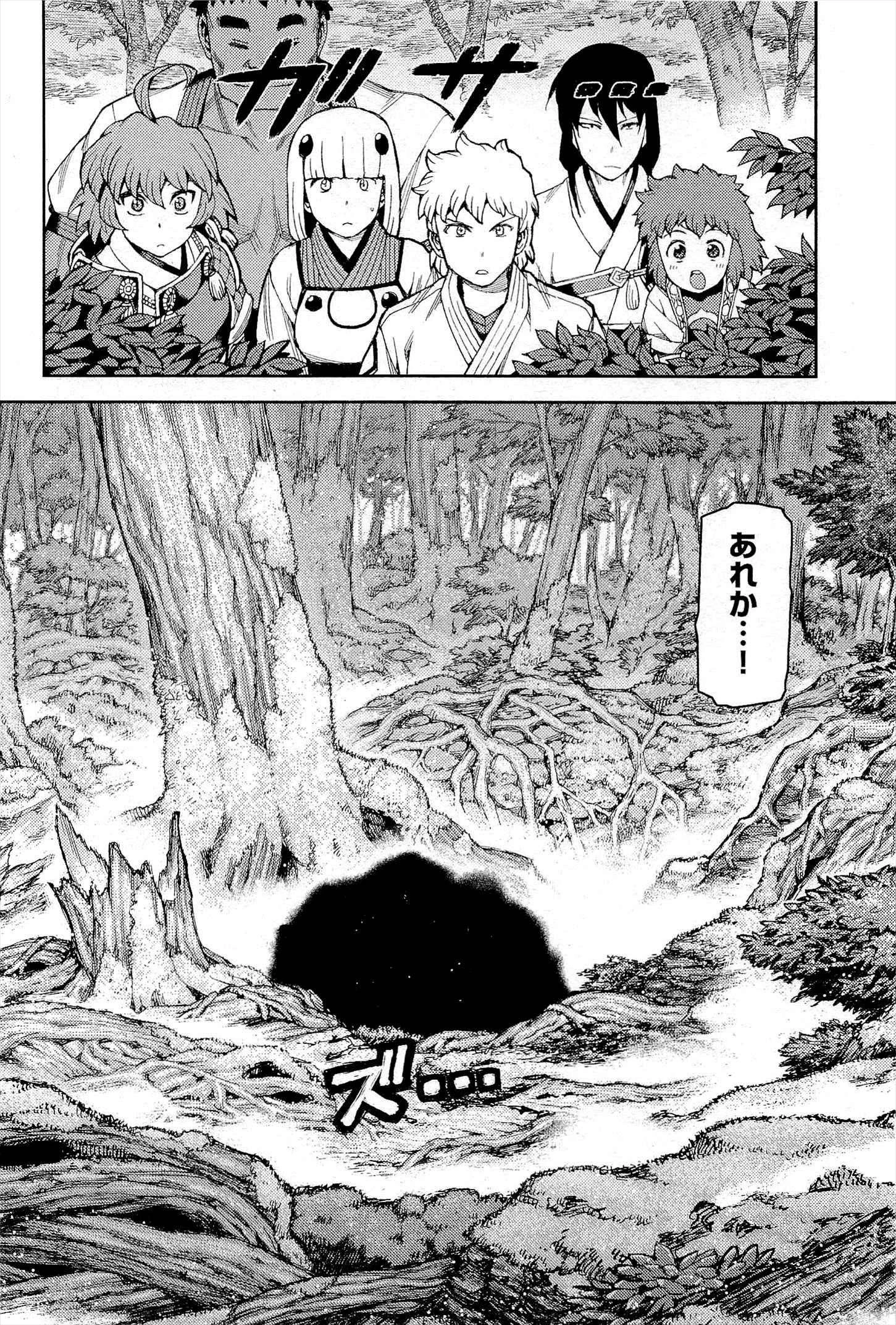 つぐもも 第51話 - 20