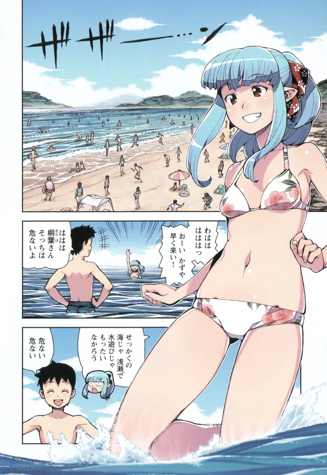 つぐもも 第54.5話 - 2