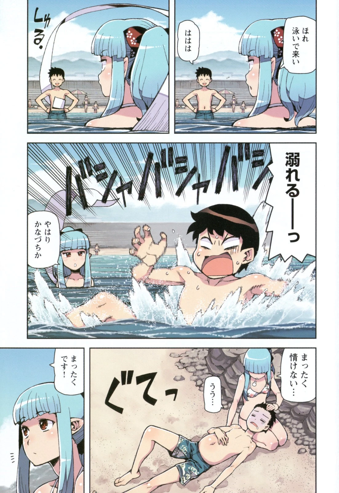 つぐもも 第54.5話 - 3