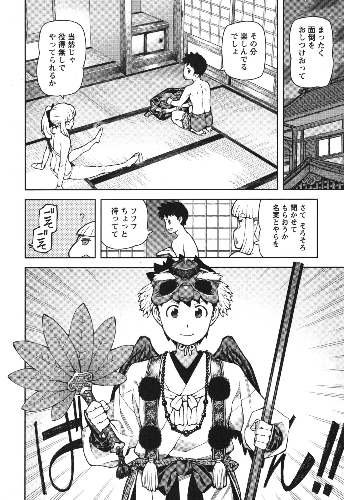 つぐもも 第54.5話 - 10