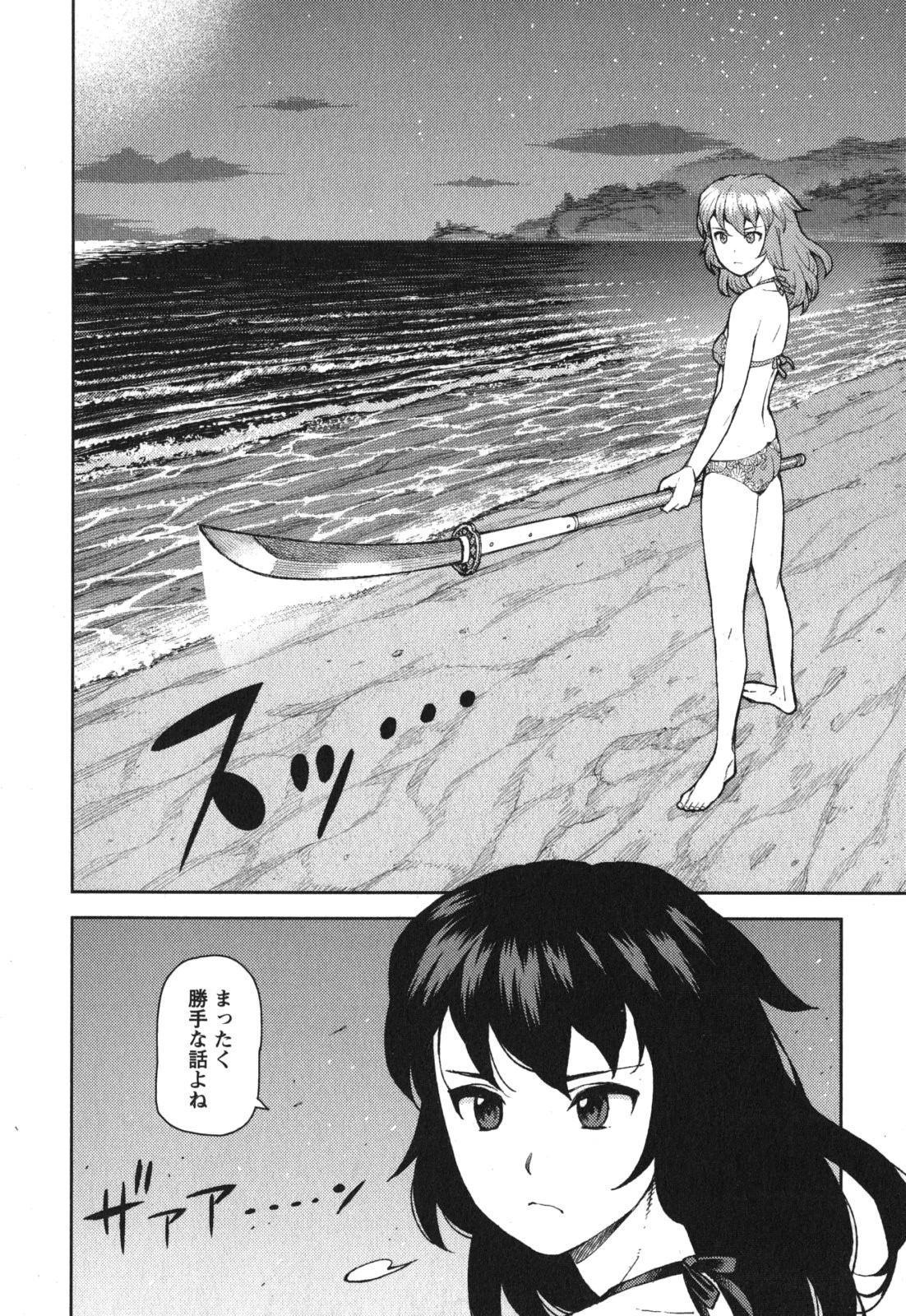 つぐもも 第54.5話 - 12