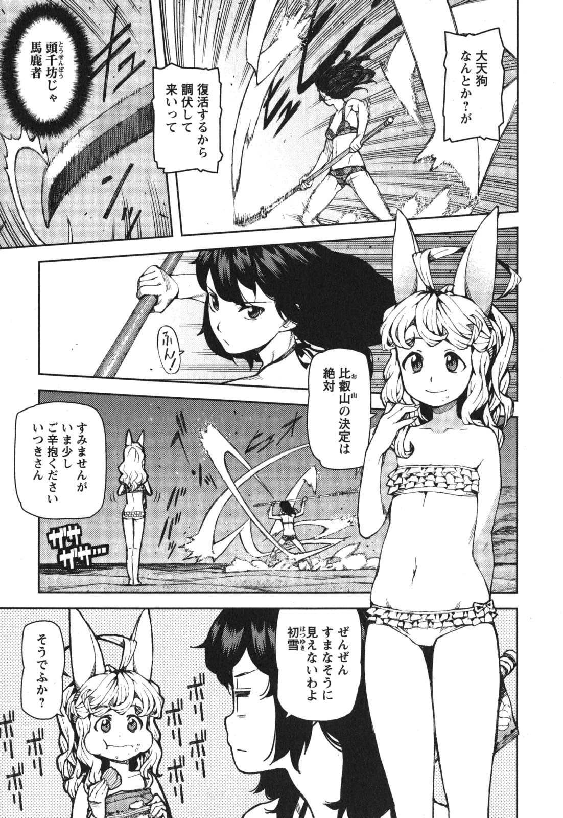 つぐもも 第54.5話 - 13