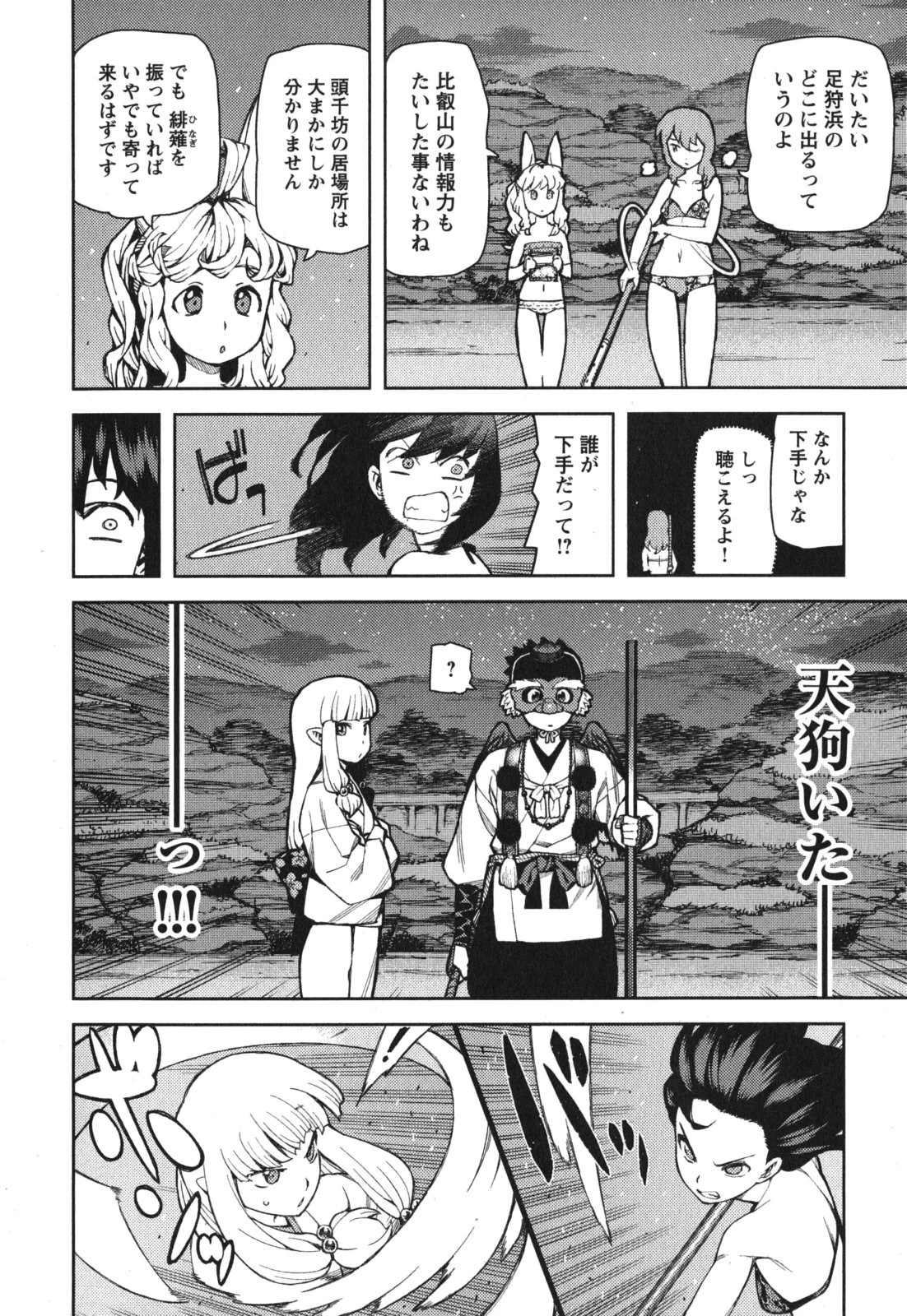 つぐもも 第54.5話 - 14