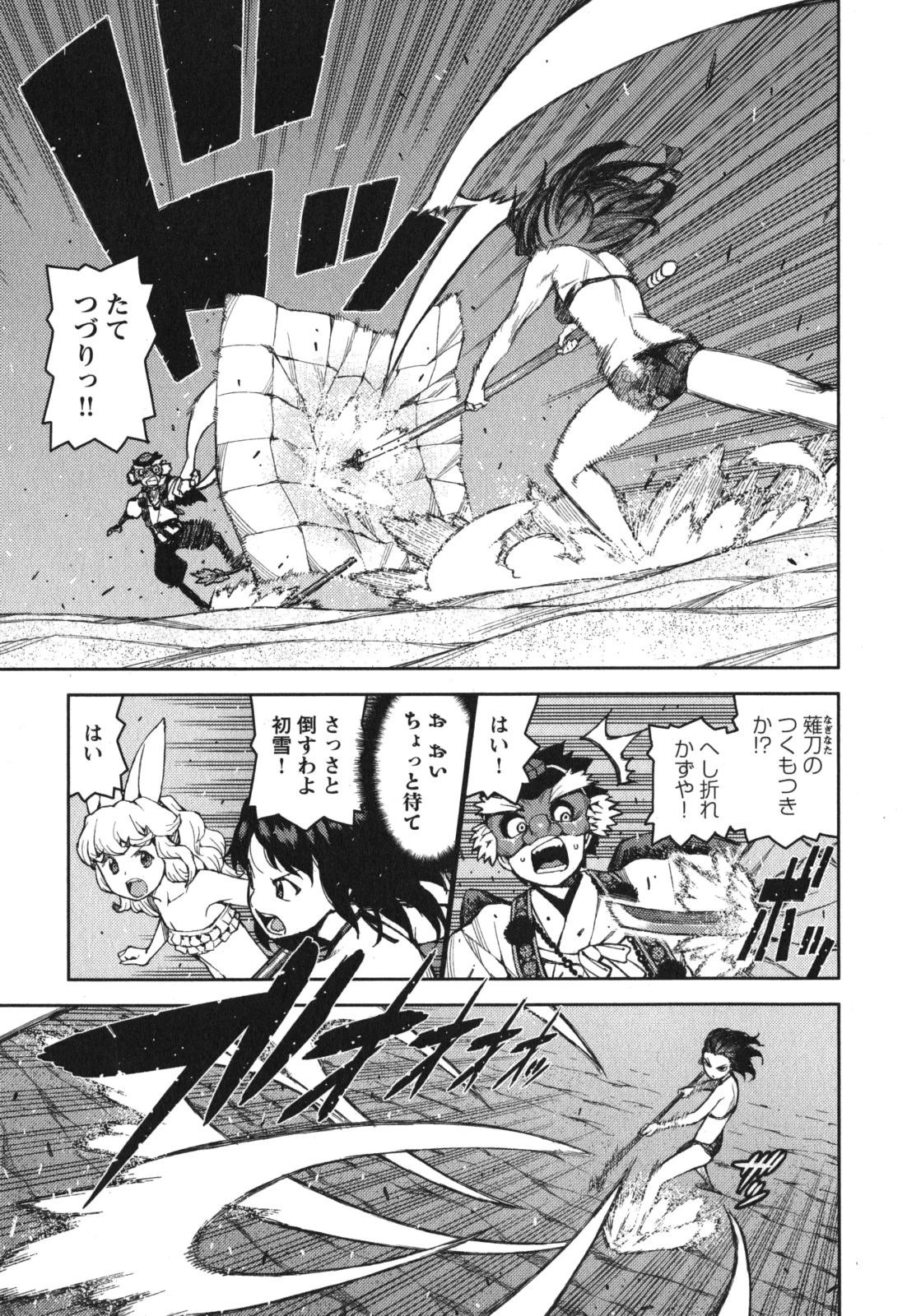 つぐもも 第54.5話 - 15