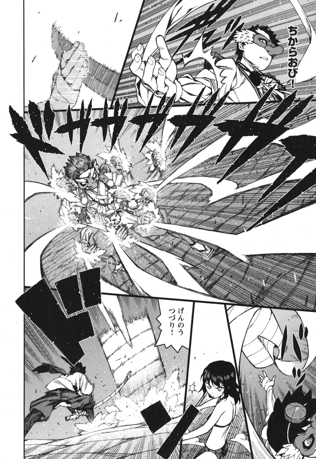 つぐもも 第54.5話 - 16