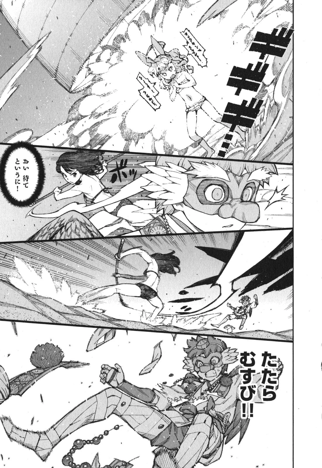 つぐもも 第54.5話 - 17
