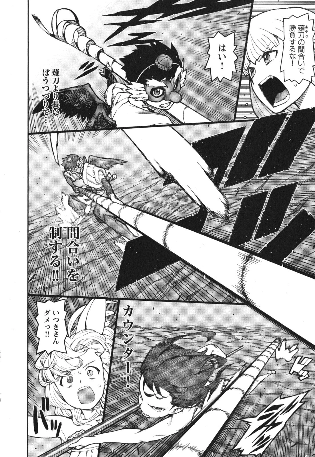つぐもも 第54.5話 - 18