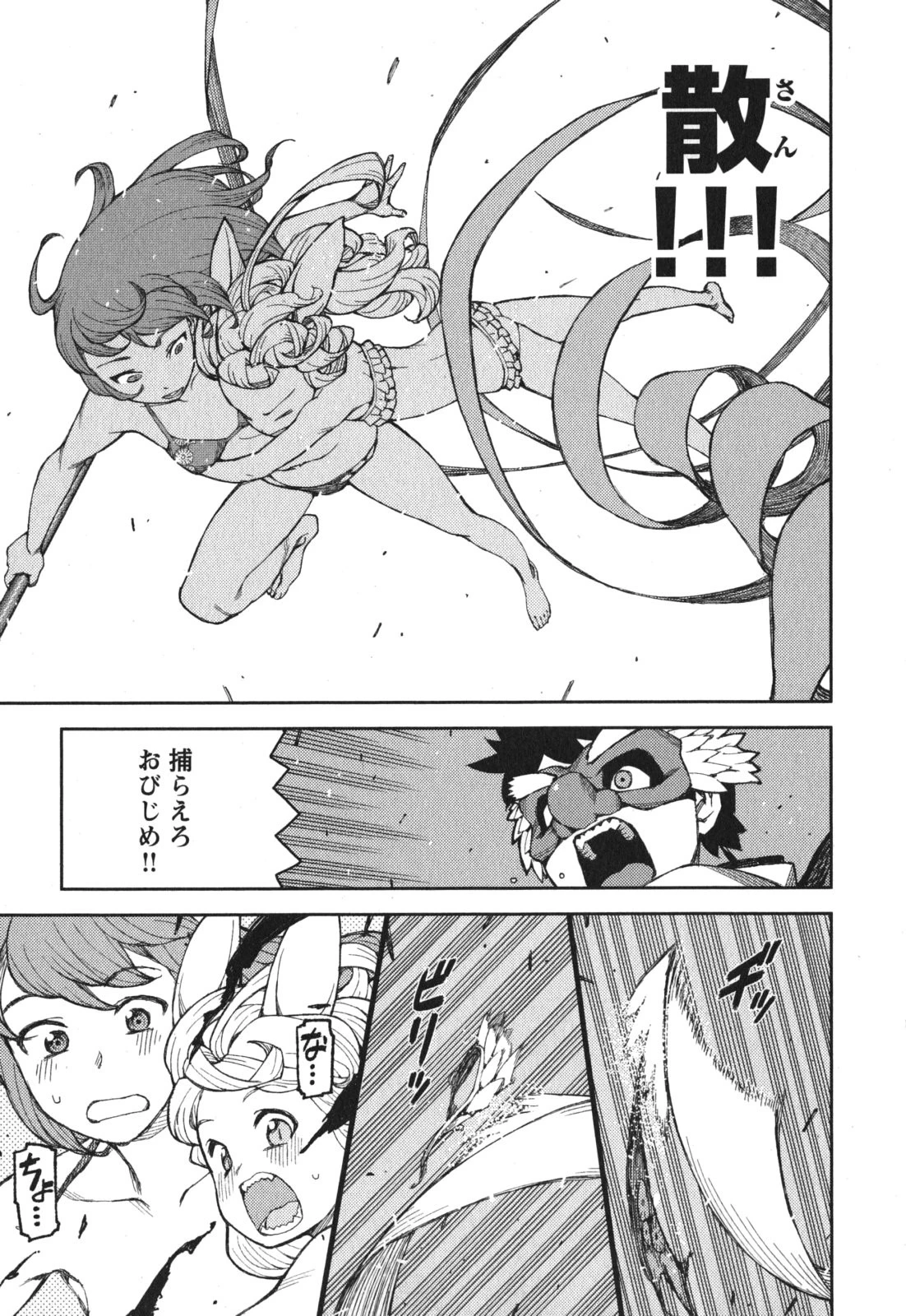 つぐもも 第54.5話 - 19