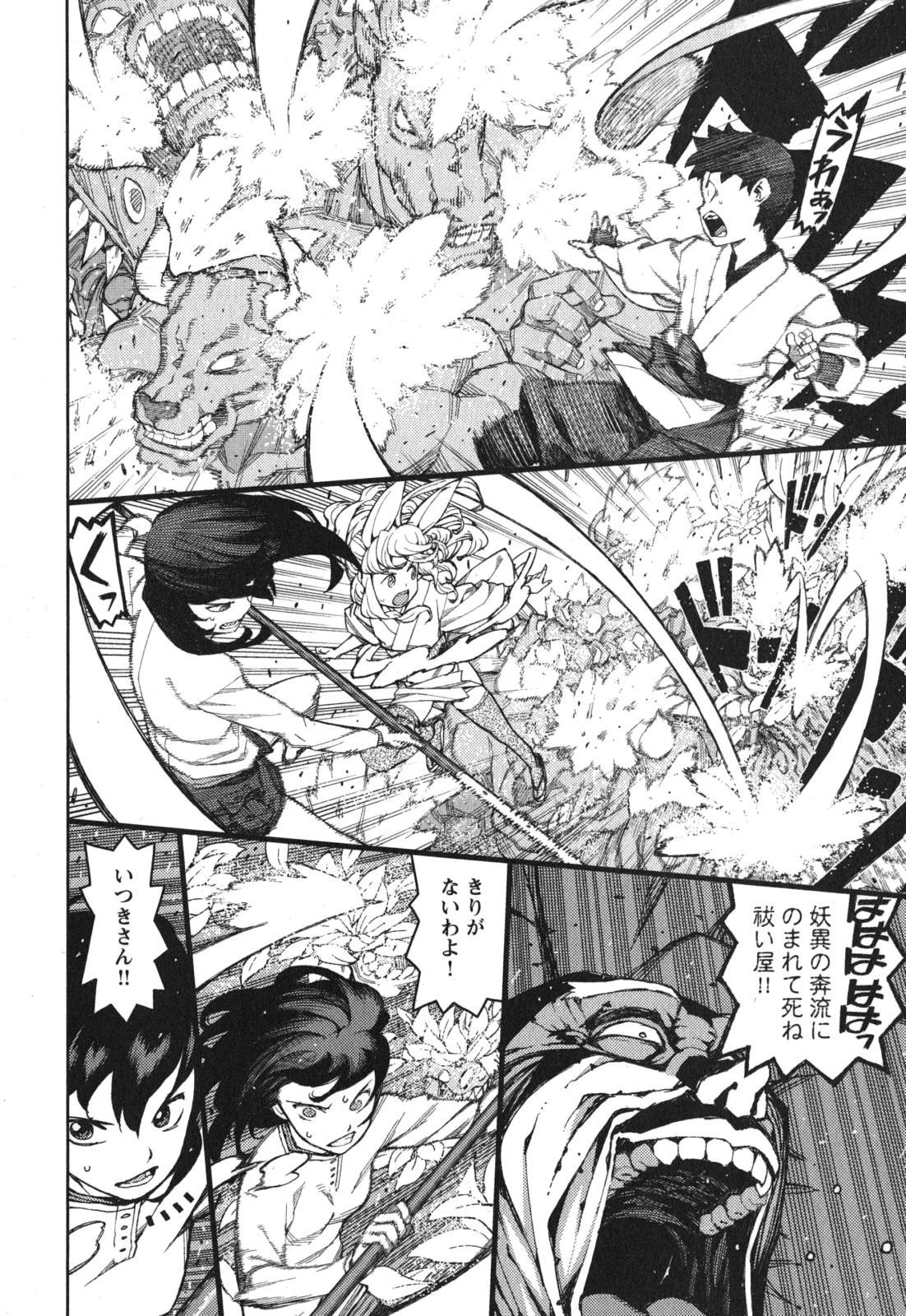 つぐもも 第54.5話 - 32