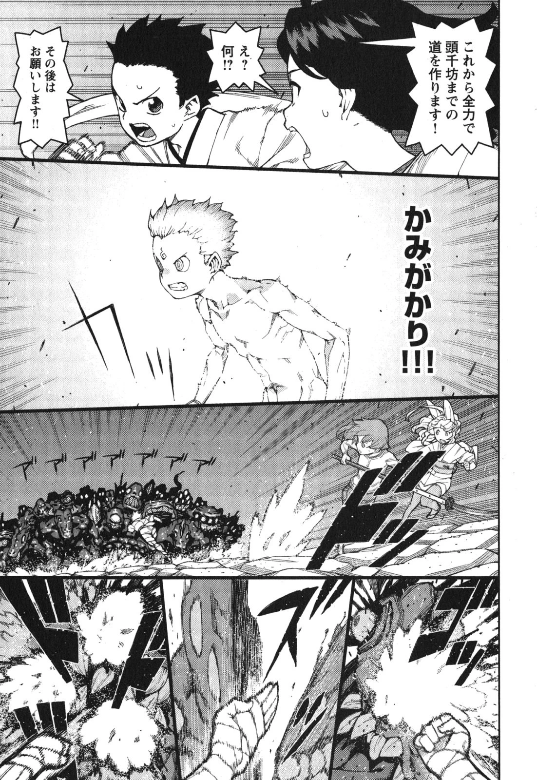 つぐもも 第54.5話 - 33