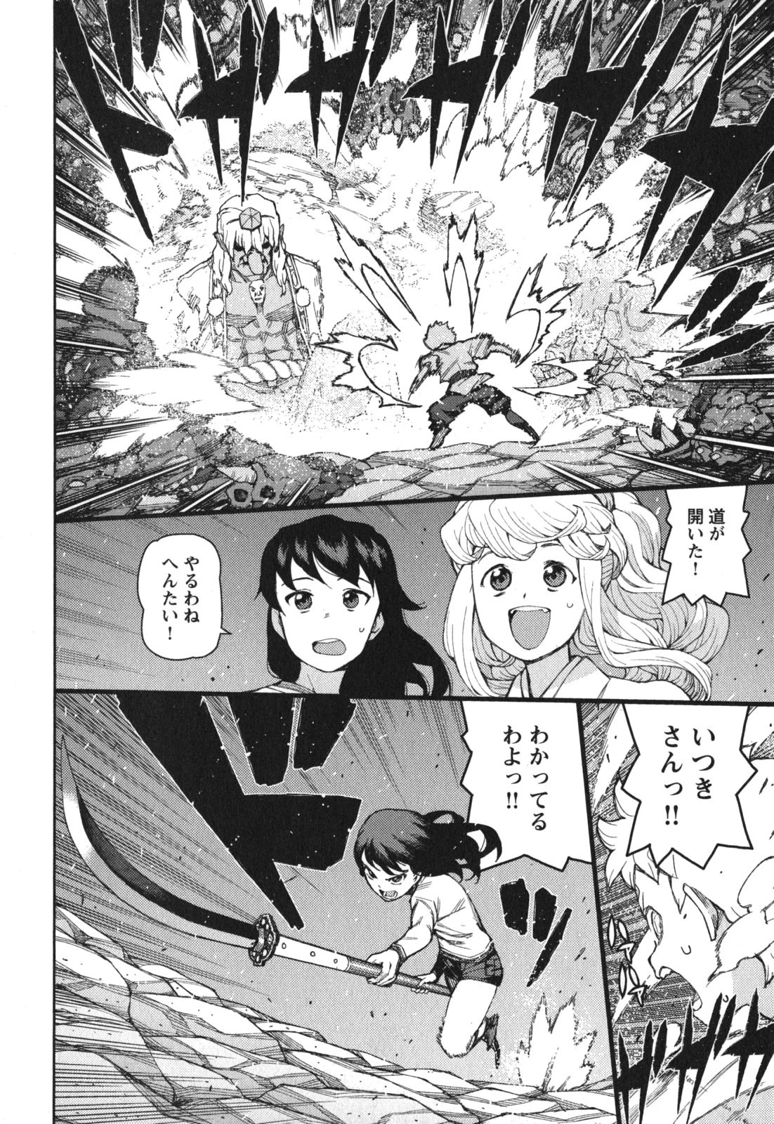 つぐもも 第54.5話 - 34