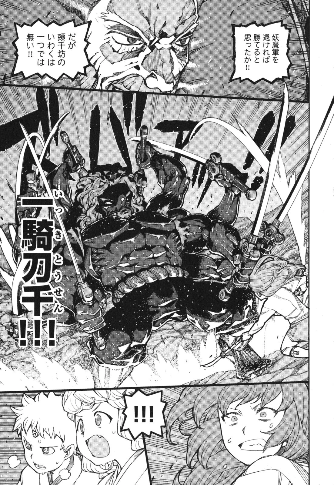 つぐもも 第54.5話 - 35