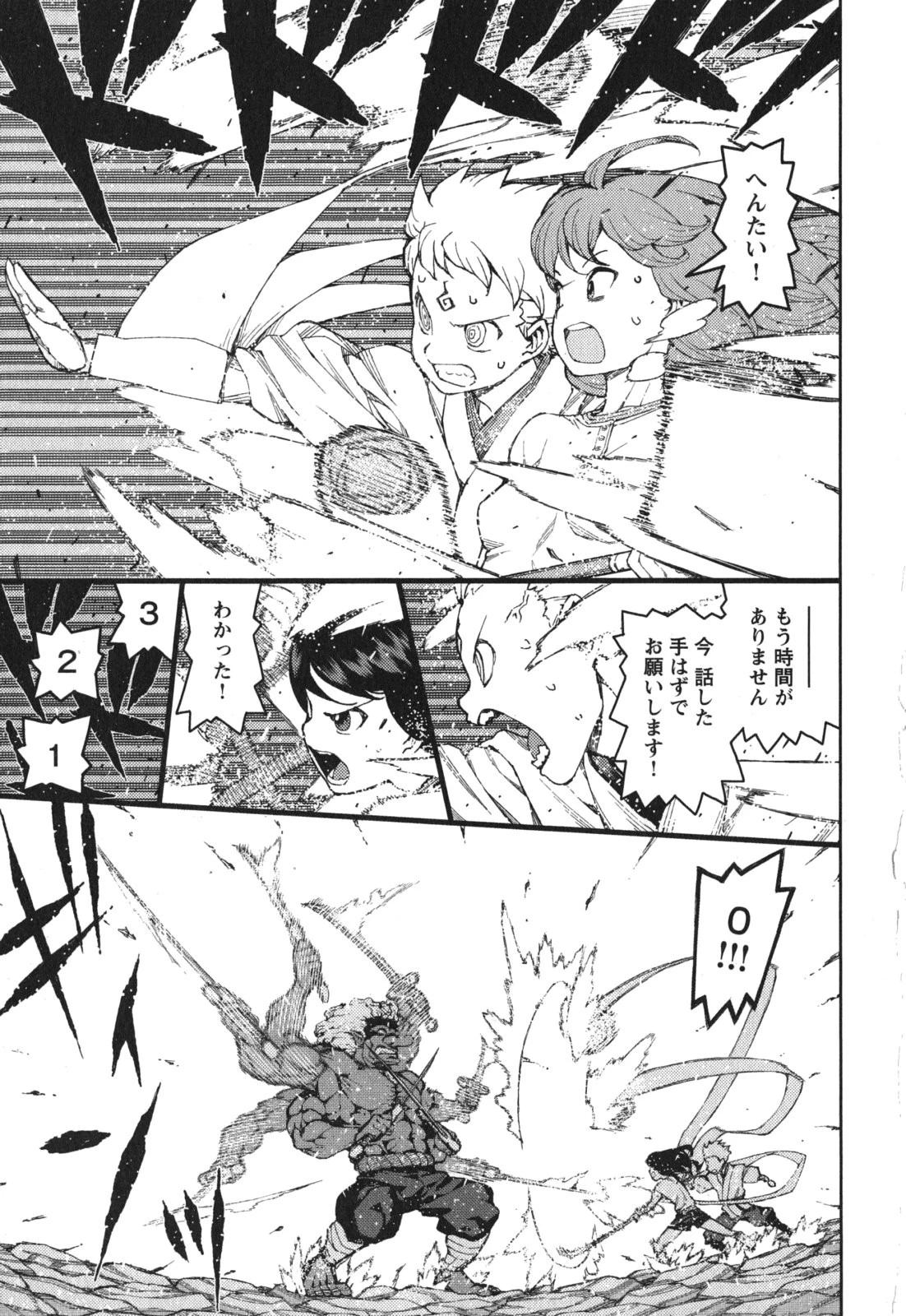 つぐもも 第54.5話 - 37