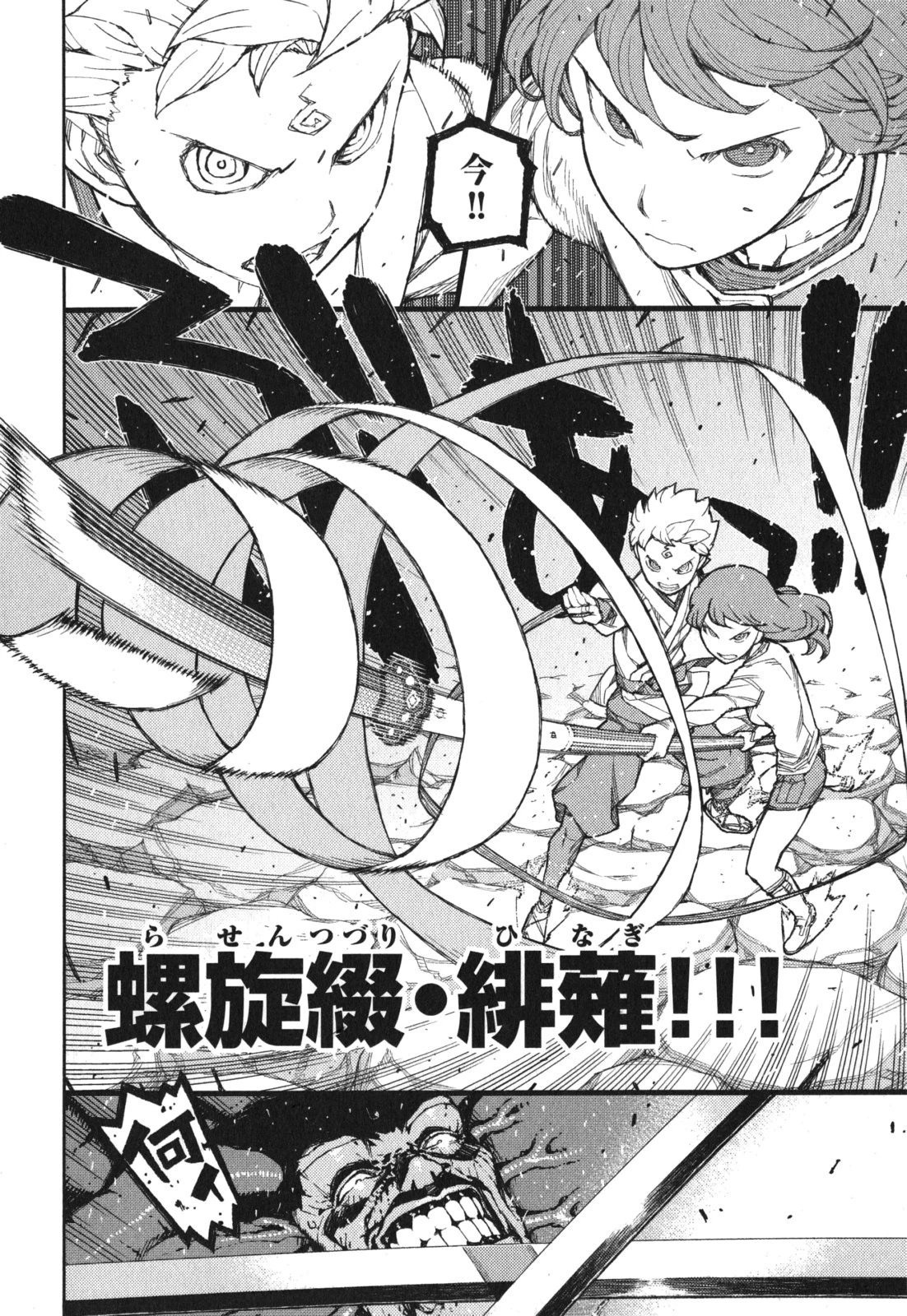 つぐもも 第54.5話 - 38