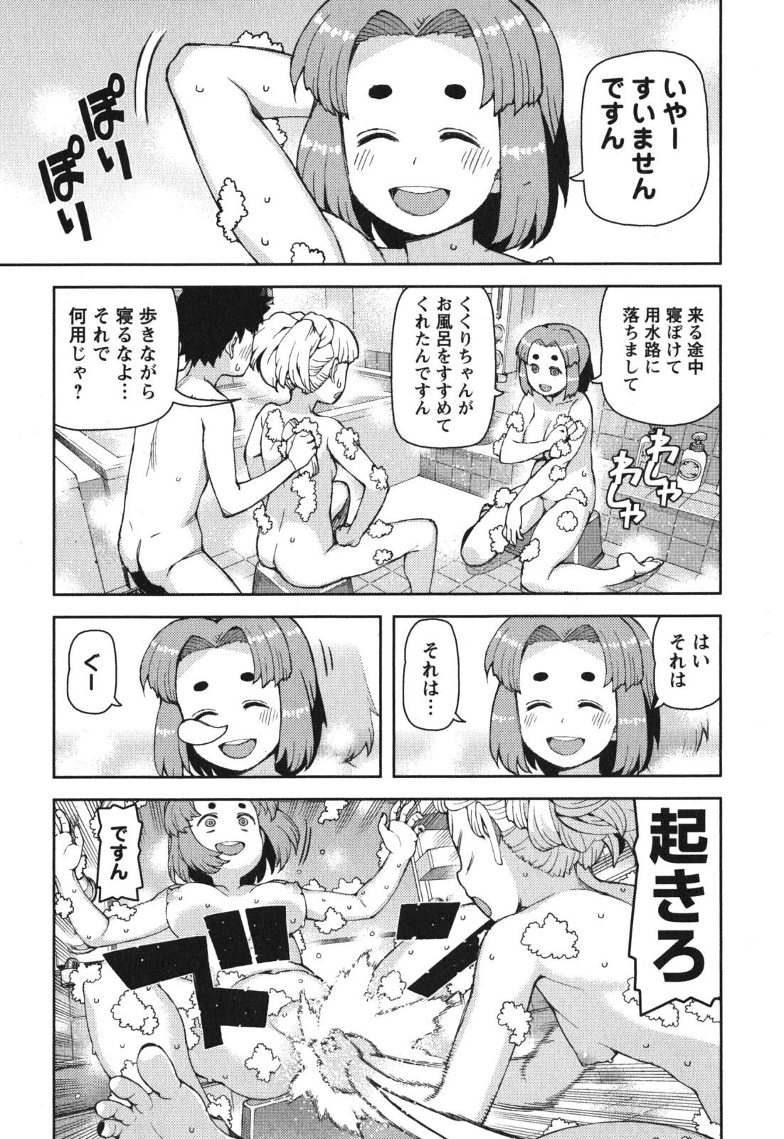 つぐもも 第55話 - 3
