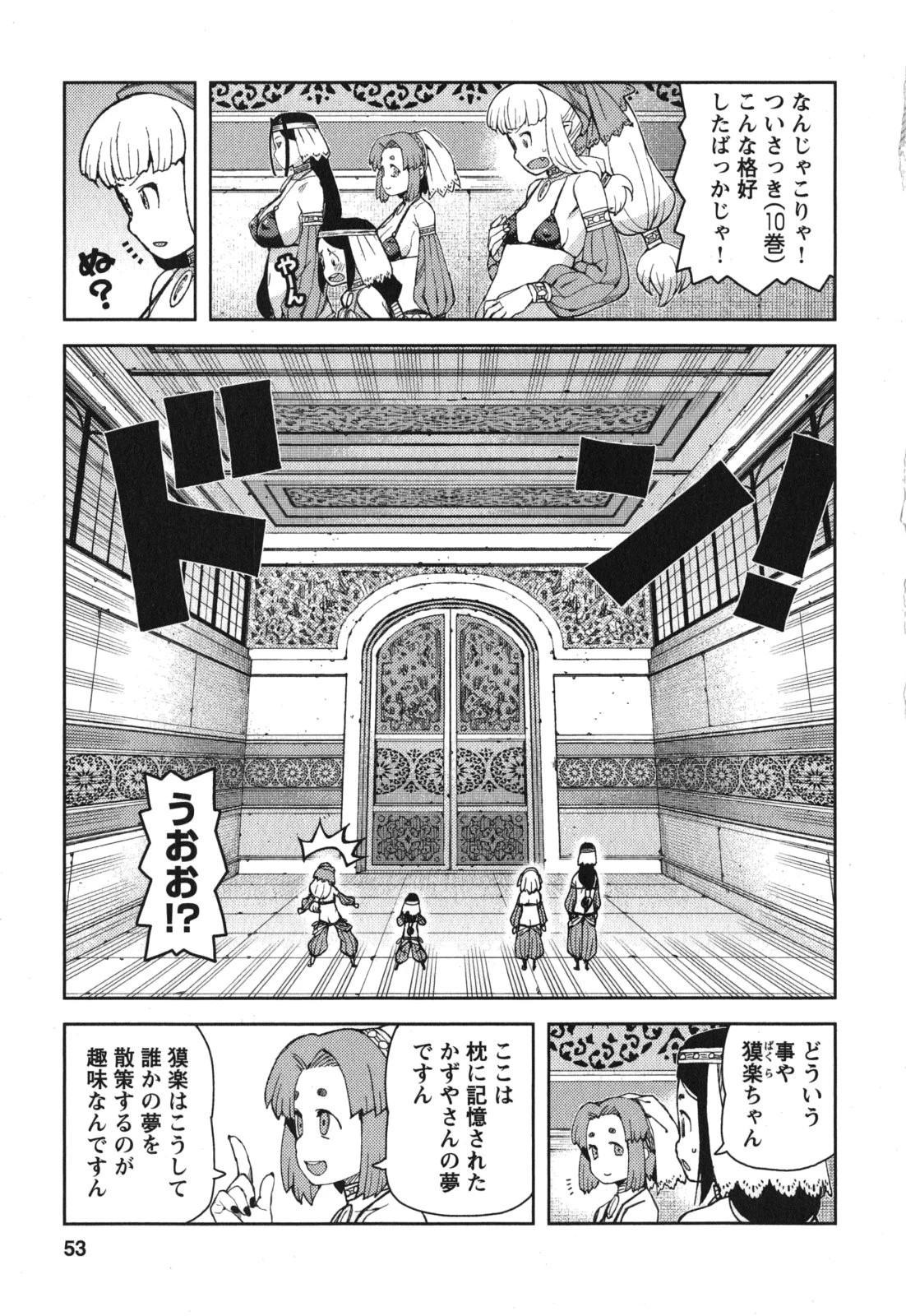 つぐもも 第55話 - 9