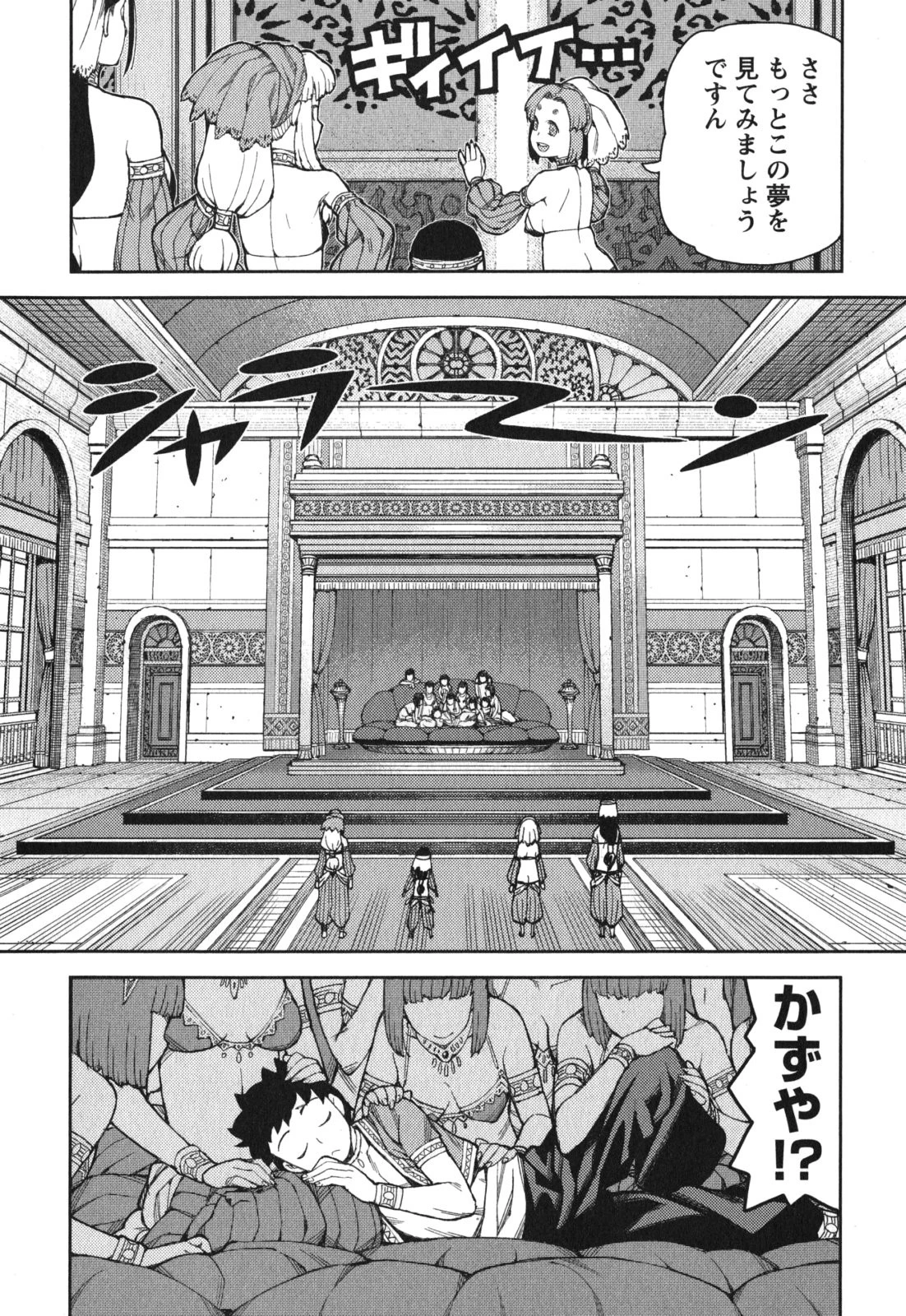 つぐもも 第55話 - 10