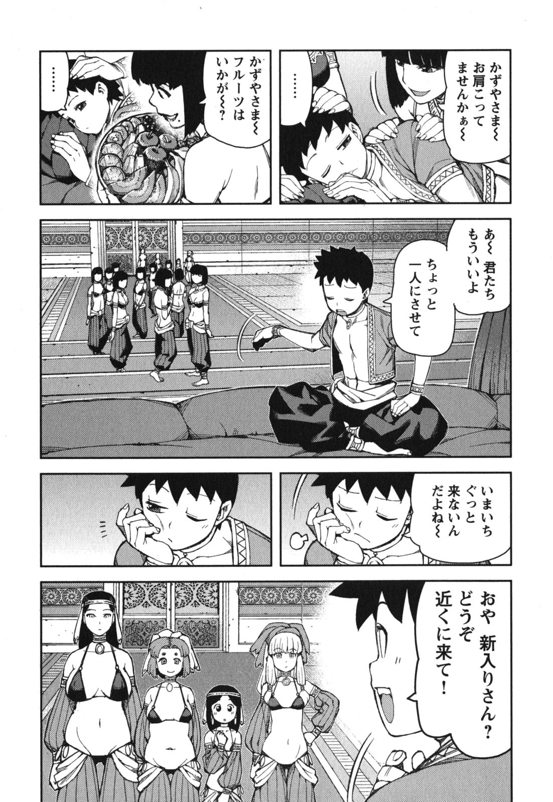 つぐもも 第55話 - 11