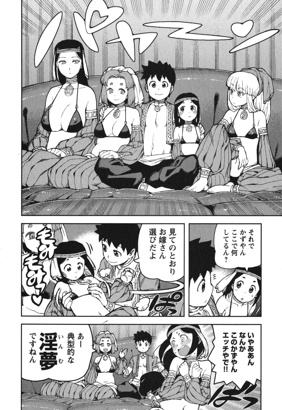 つぐもも 第55話 - 12