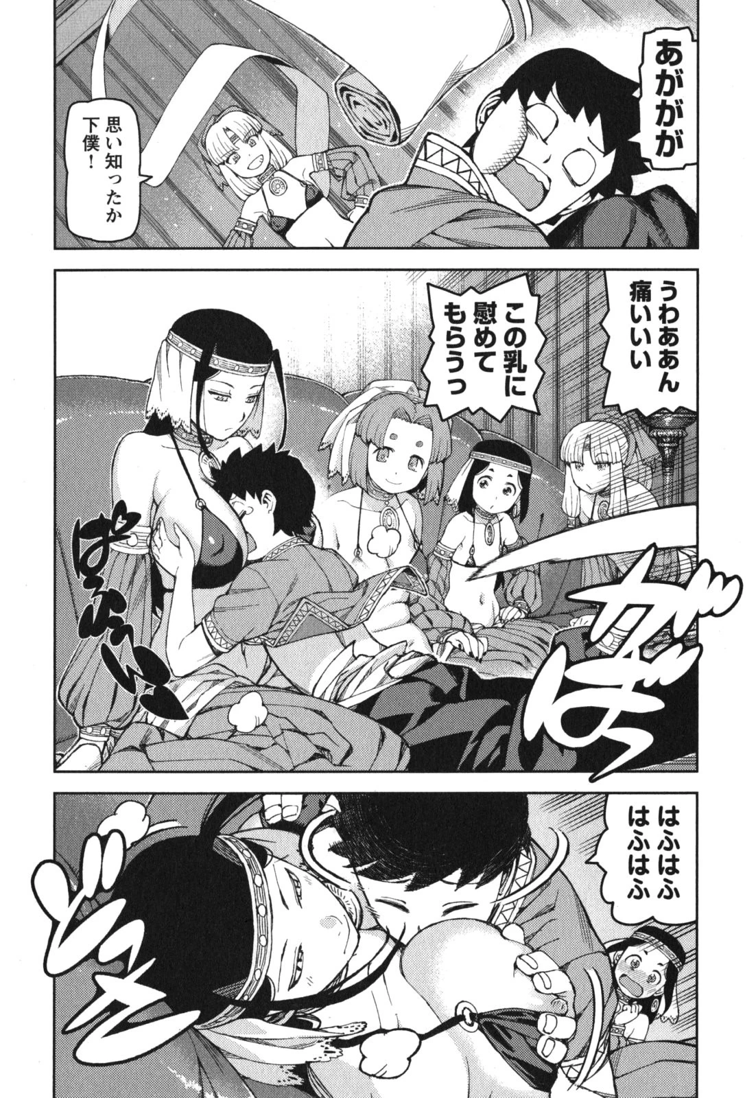 つぐもも 第55話 - 14
