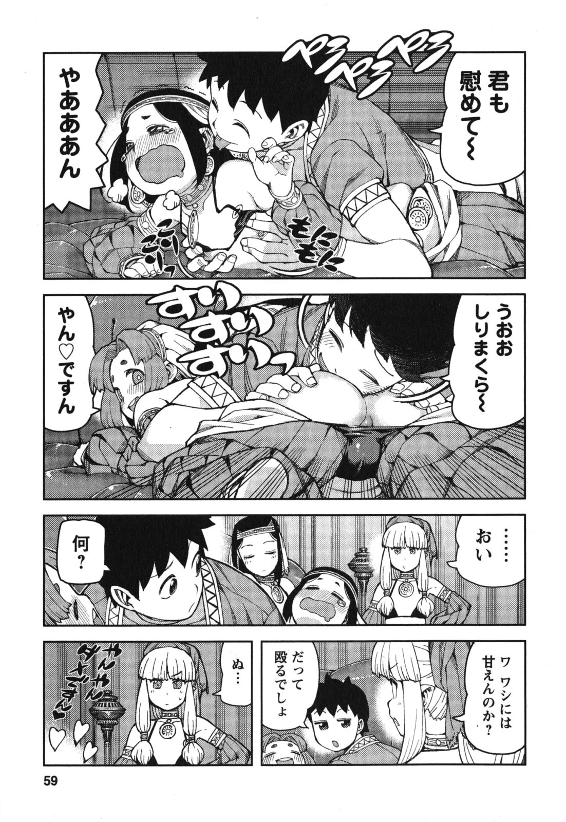 つぐもも 第55話 - 15
