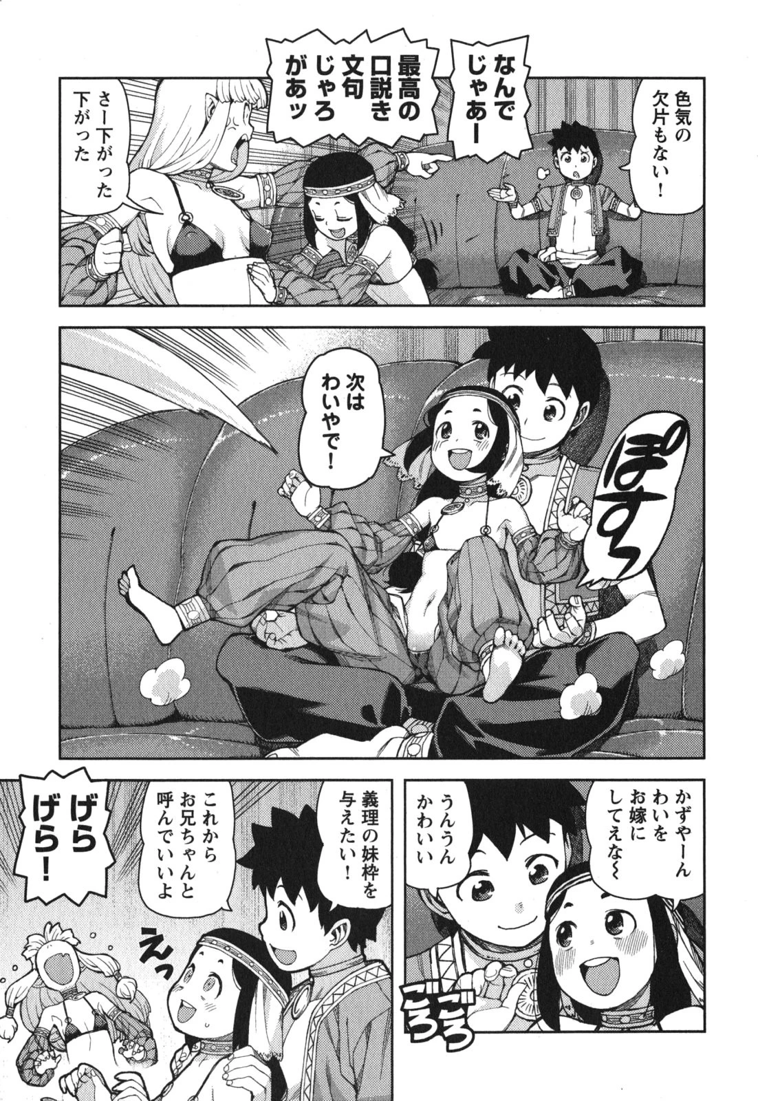 つぐもも 第55話 - 21