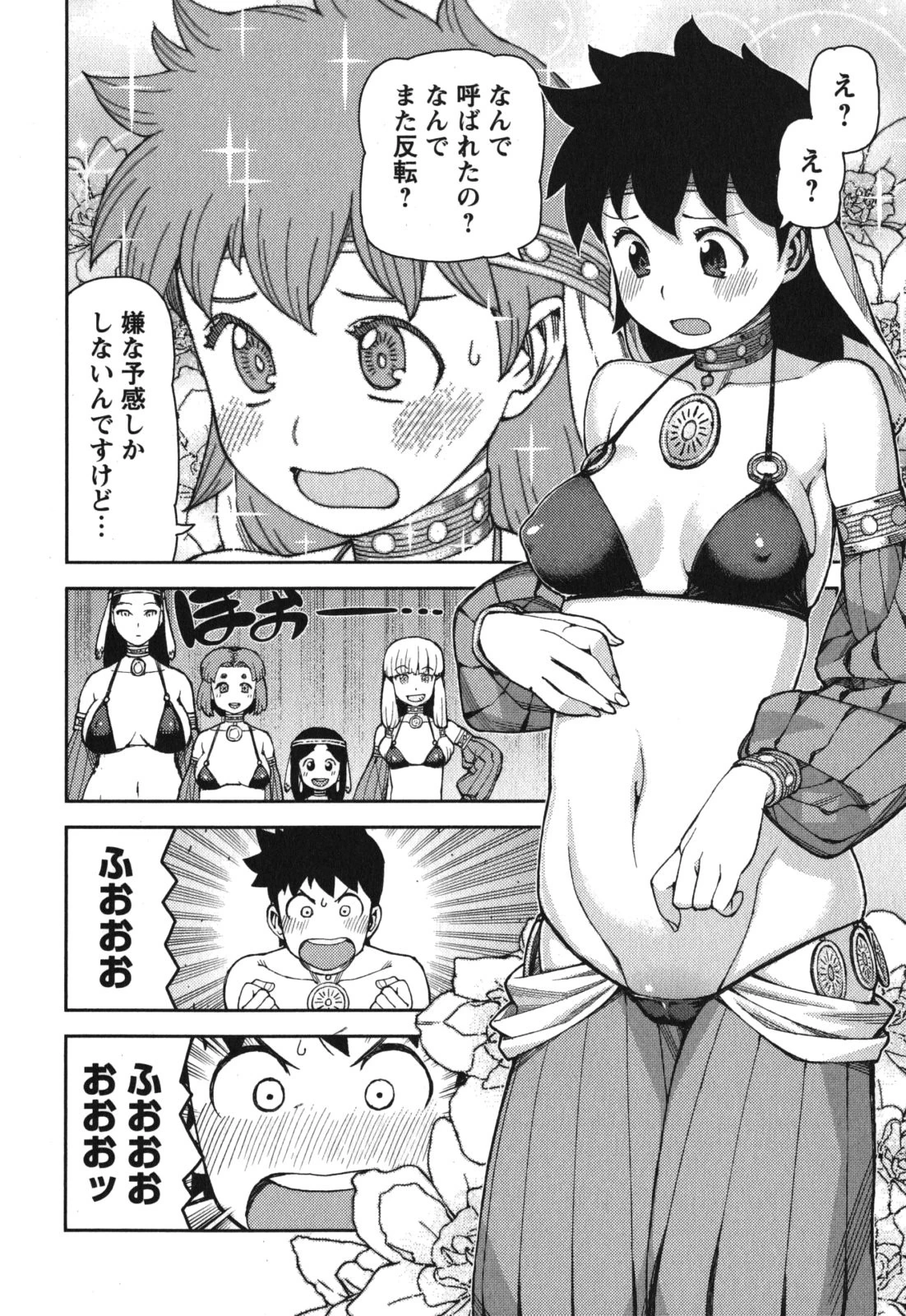 つぐもも 第55話 - 26