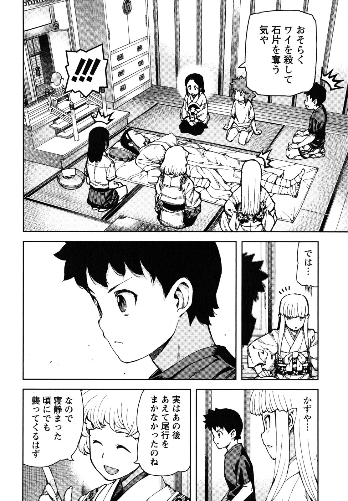つぐもも 第58話 - 10