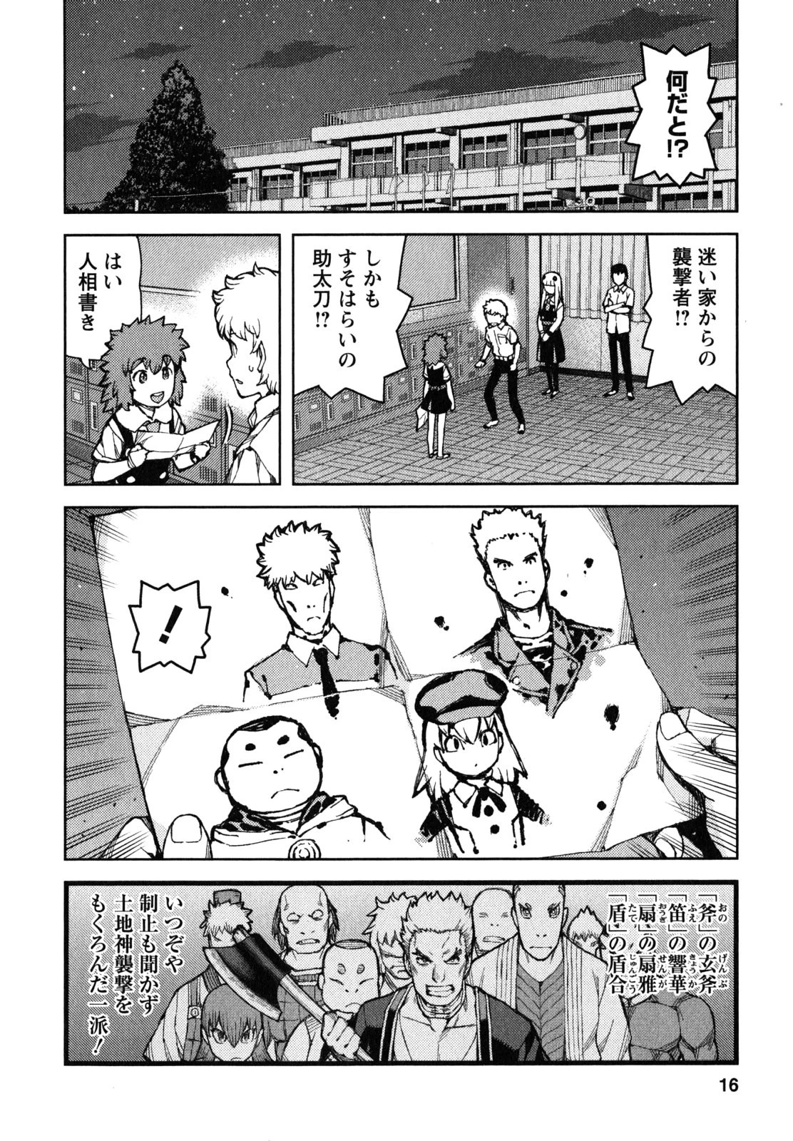 つぐもも 第58話 - 12