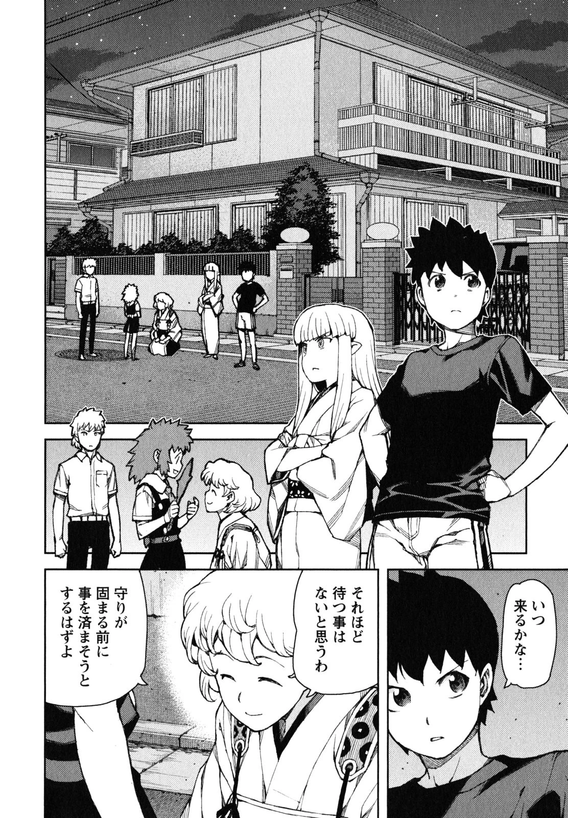 つぐもも 第58話 - 14