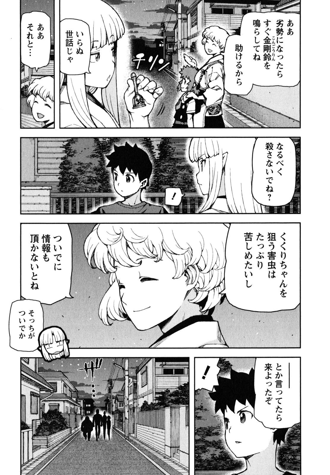 つぐもも 第58話 - 15
