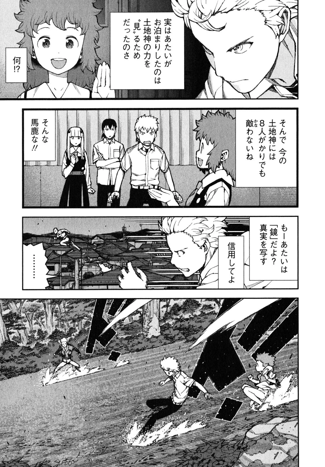 つぐもも 第58話 - 17