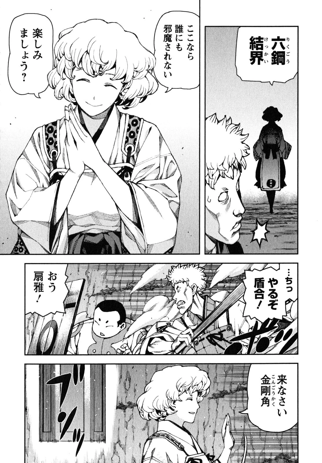 つぐもも 第58話 - 21