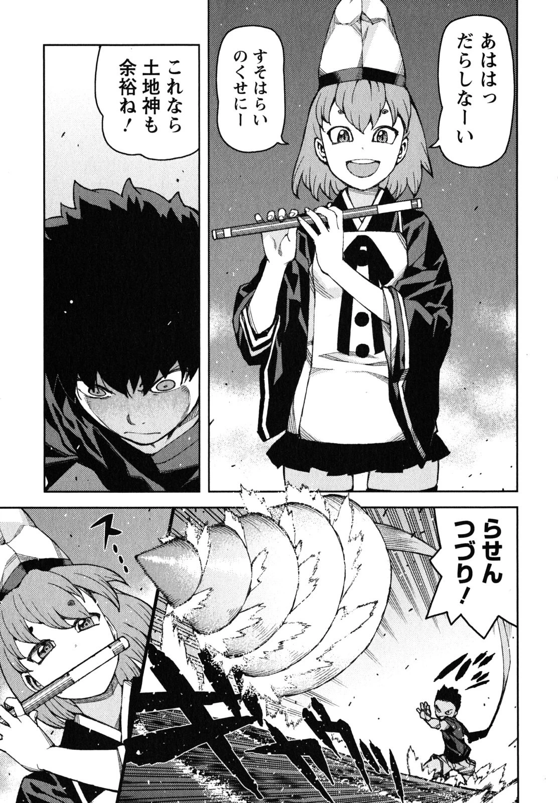 つぐもも 第58話 - 23